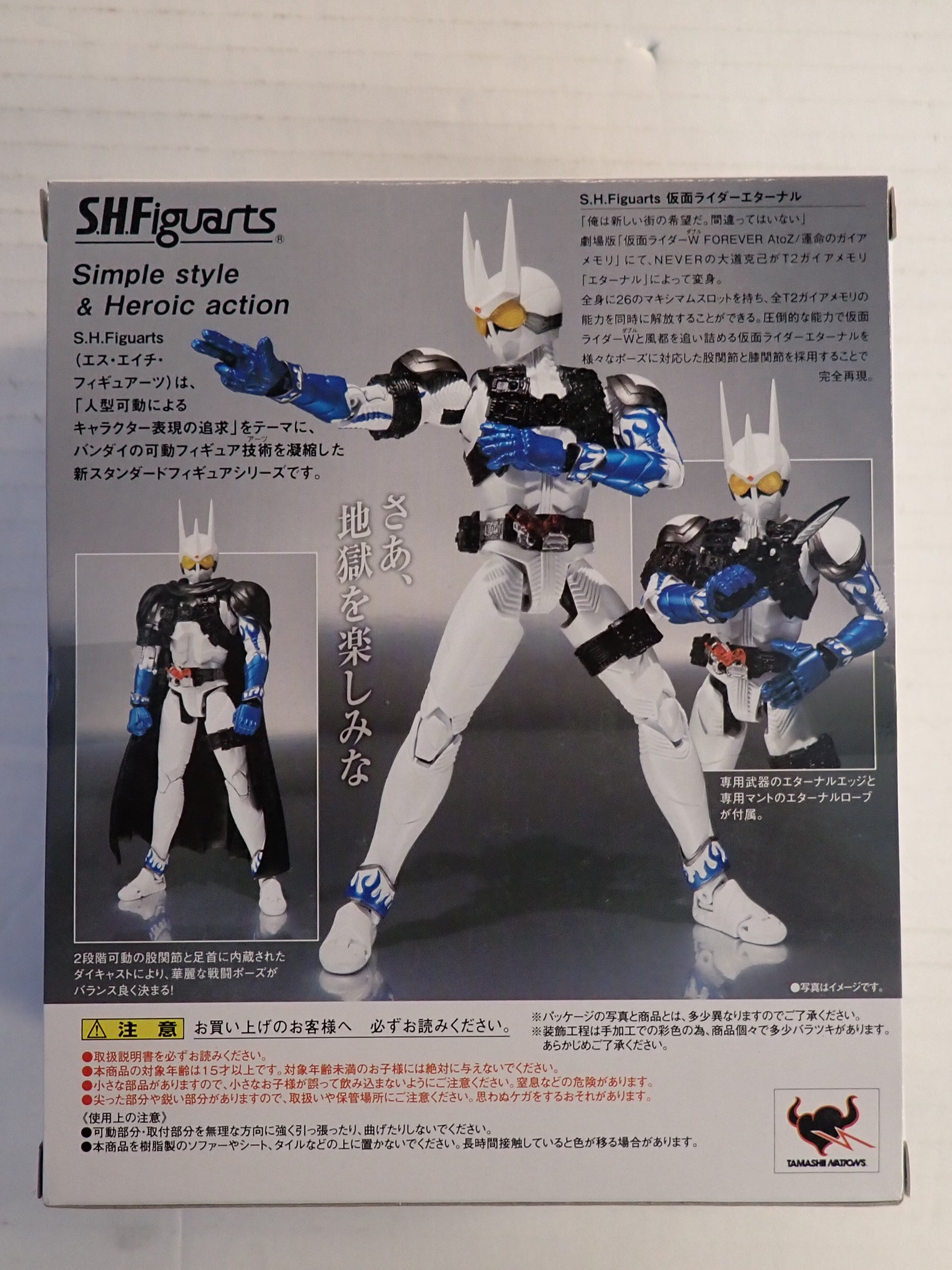 Kamen Rider Eternal - S.H. Figuarts [Pre-Owned]