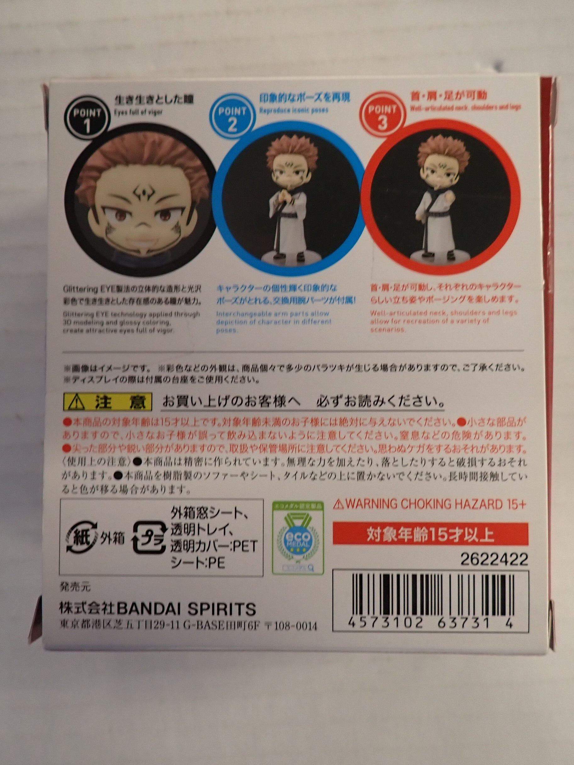 Sukuna (Mini) - S.H. Figuarts [Pre-Owned]