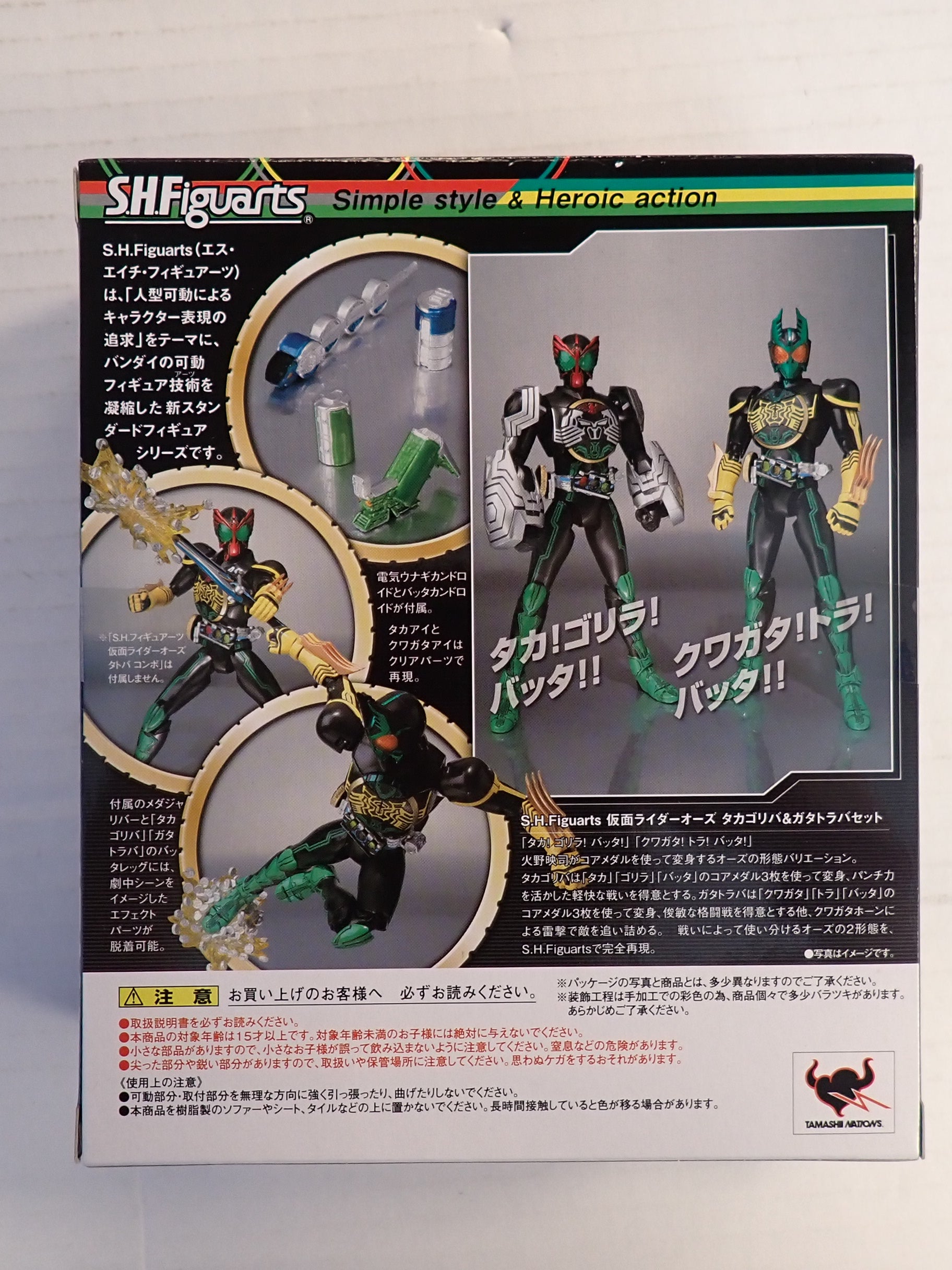 Kamen Rider OOO Takagoriba & Gatatoraba - S.H. Figuarts [Pre-Owned]