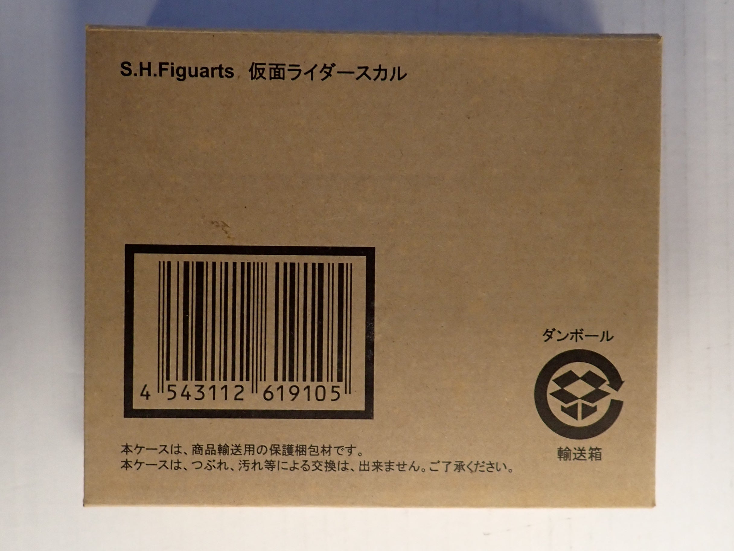 Kamen Rider Skull - S.H. Figuarts [Pre-Owned]