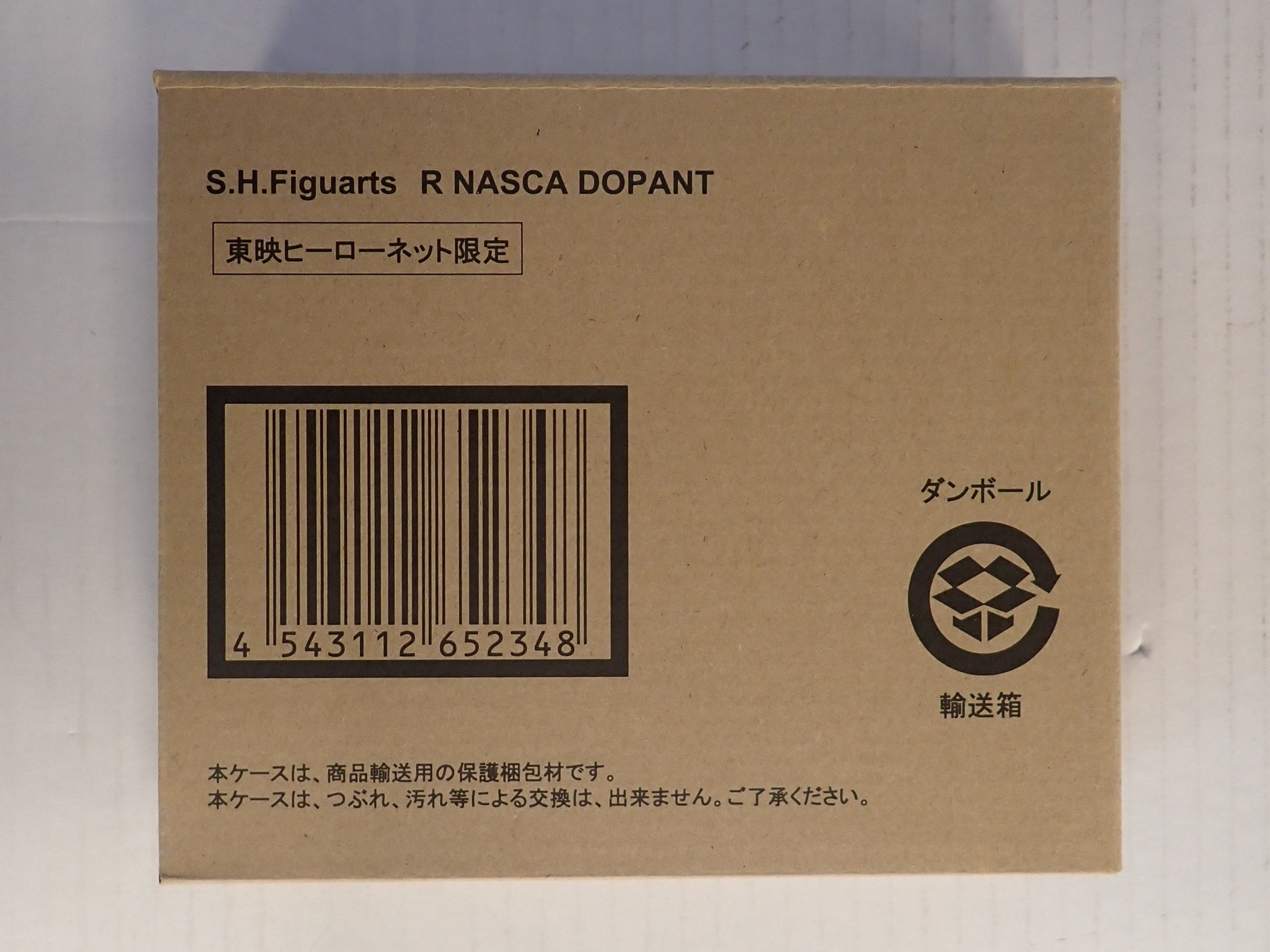 R Nasca Dopant - S.H. Figuarts [Pre-Owned]