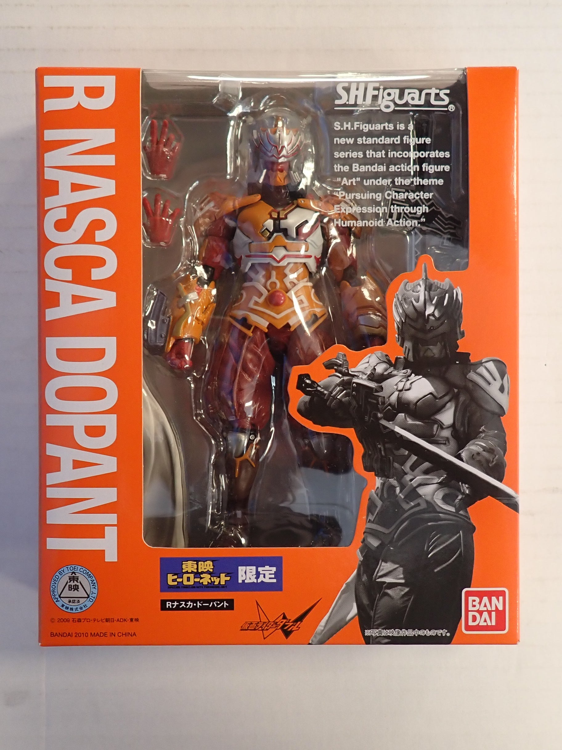 R Nasca Dopant - S.H. Figuarts [Pre-Owned]