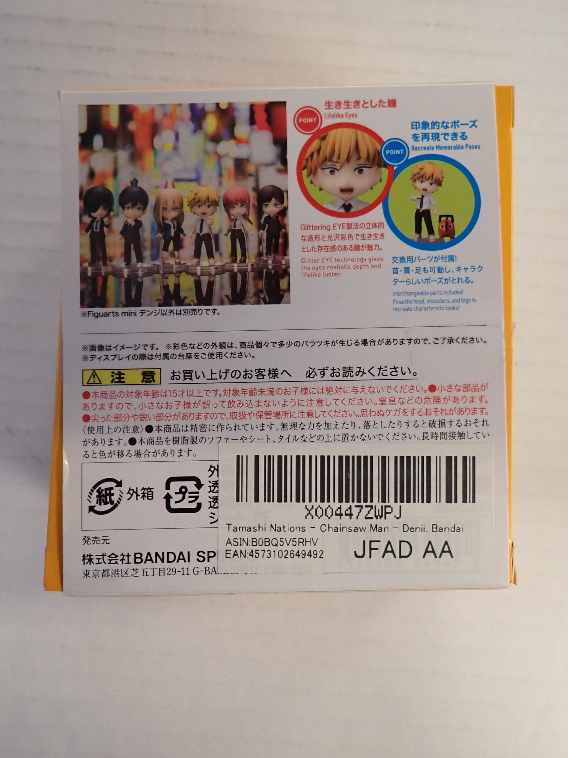 Denji (Mini) - S.H. Figuarts [Pre-Owned]