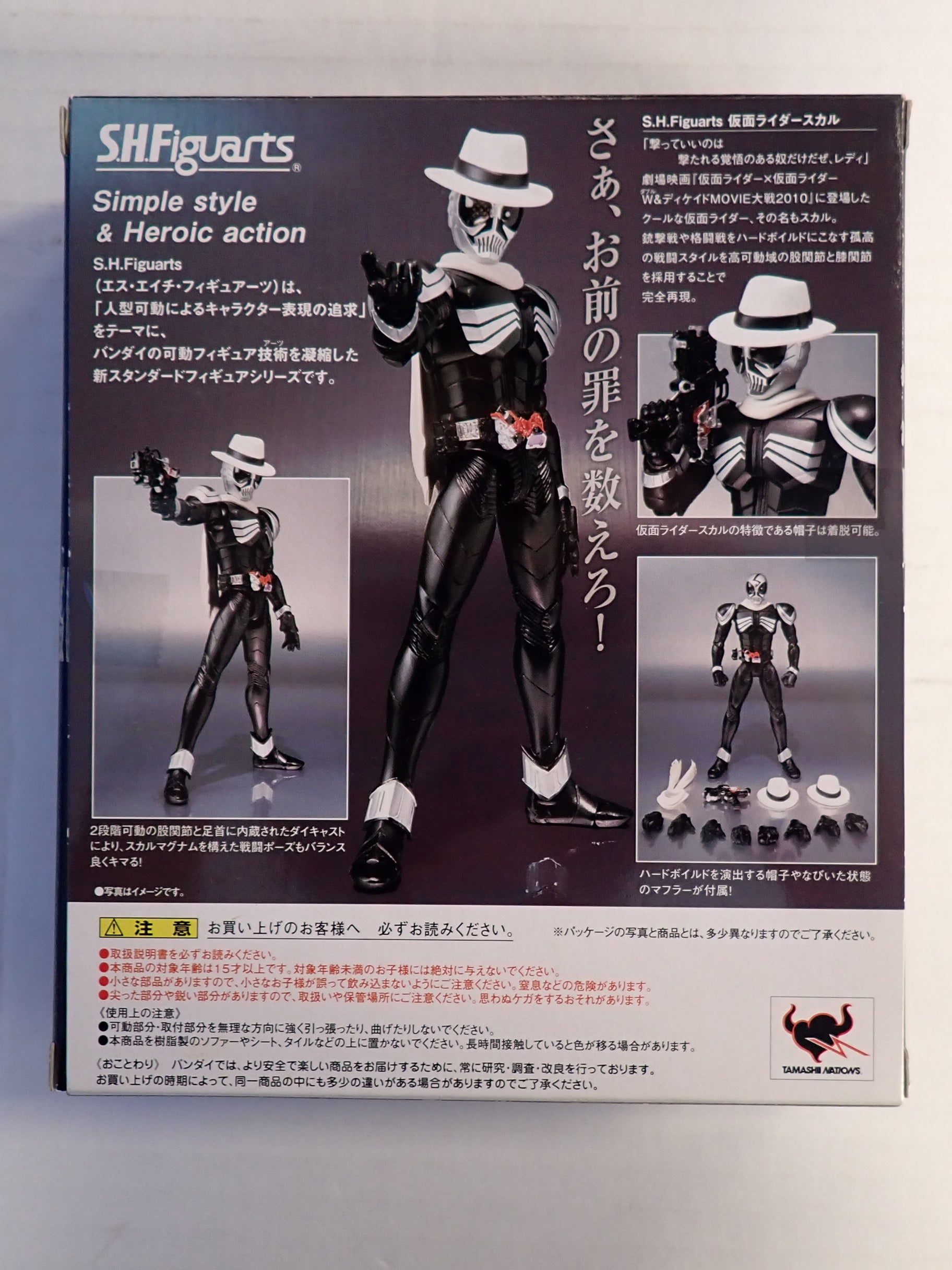 Kamen Rider Skull - S.H. Figuarts [Pre-Owned]
