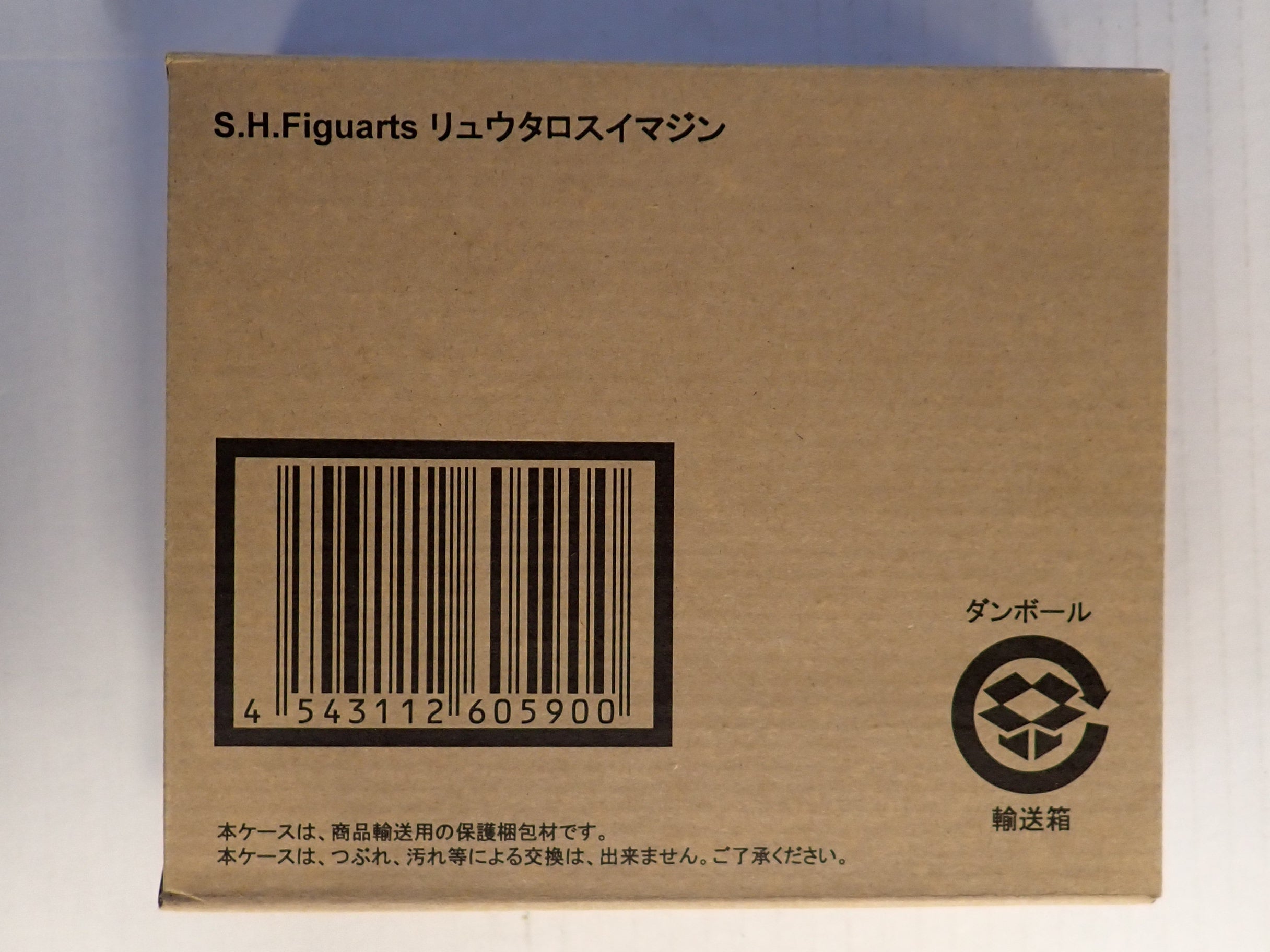 Ryutaros Imagin - S.H. Figuarts [Pre-Owned]