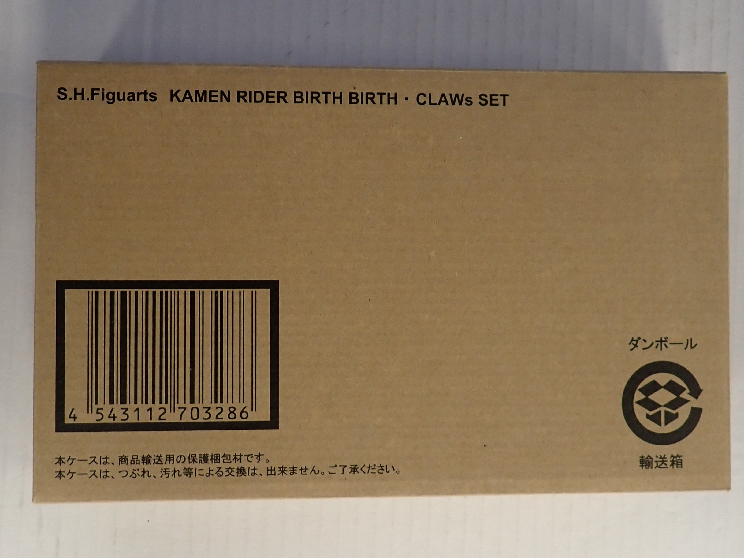 Kamen Rider Birth Claws Set - S.H. Figuarts [Pre-Owned]