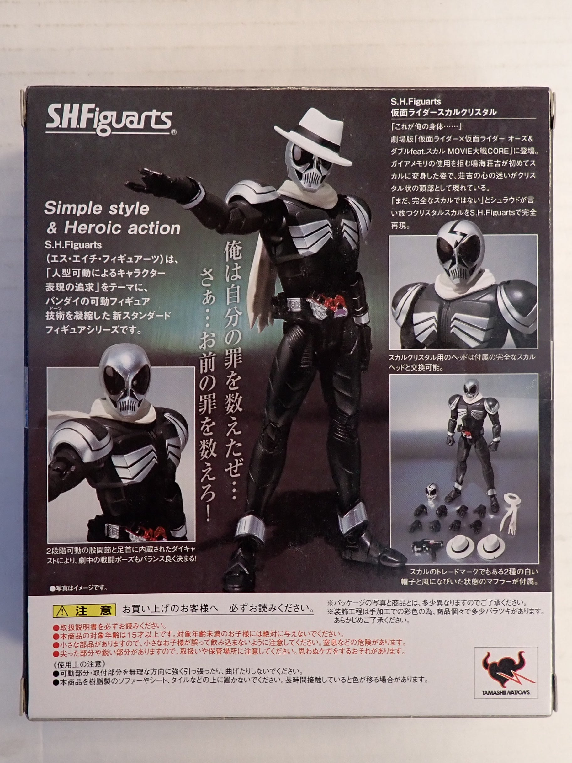 Kamen Rider Skullcrystal - S.H. Figuarts [Pre-Owned]