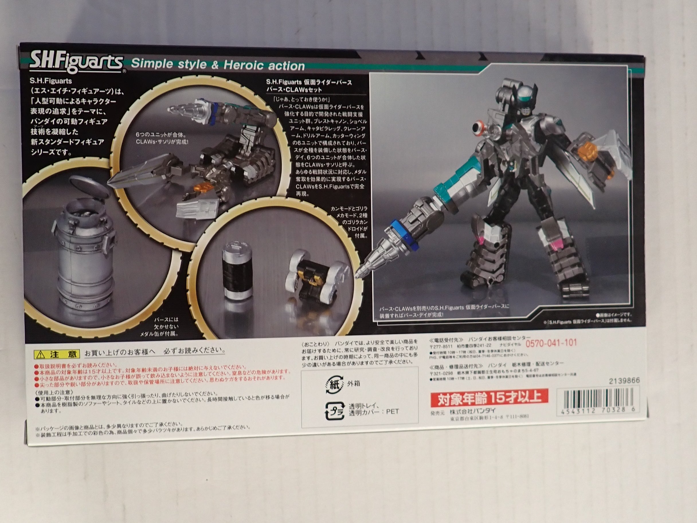 Kamen Rider Birth Claws Set - S.H. Figuarts [Pre-Owned]