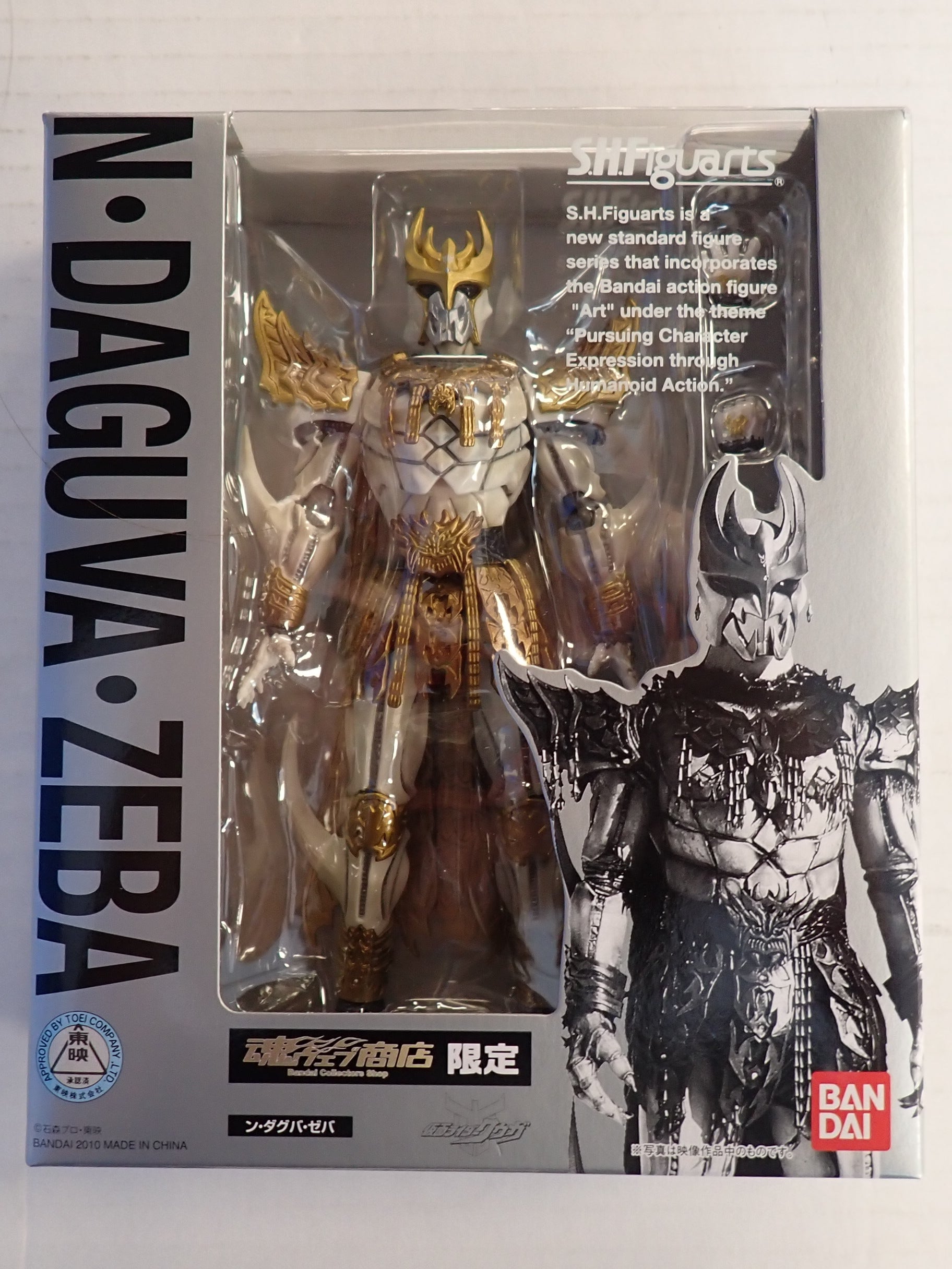 N Daguva Zeba - S.H. Figuarts [Pre-Owned]