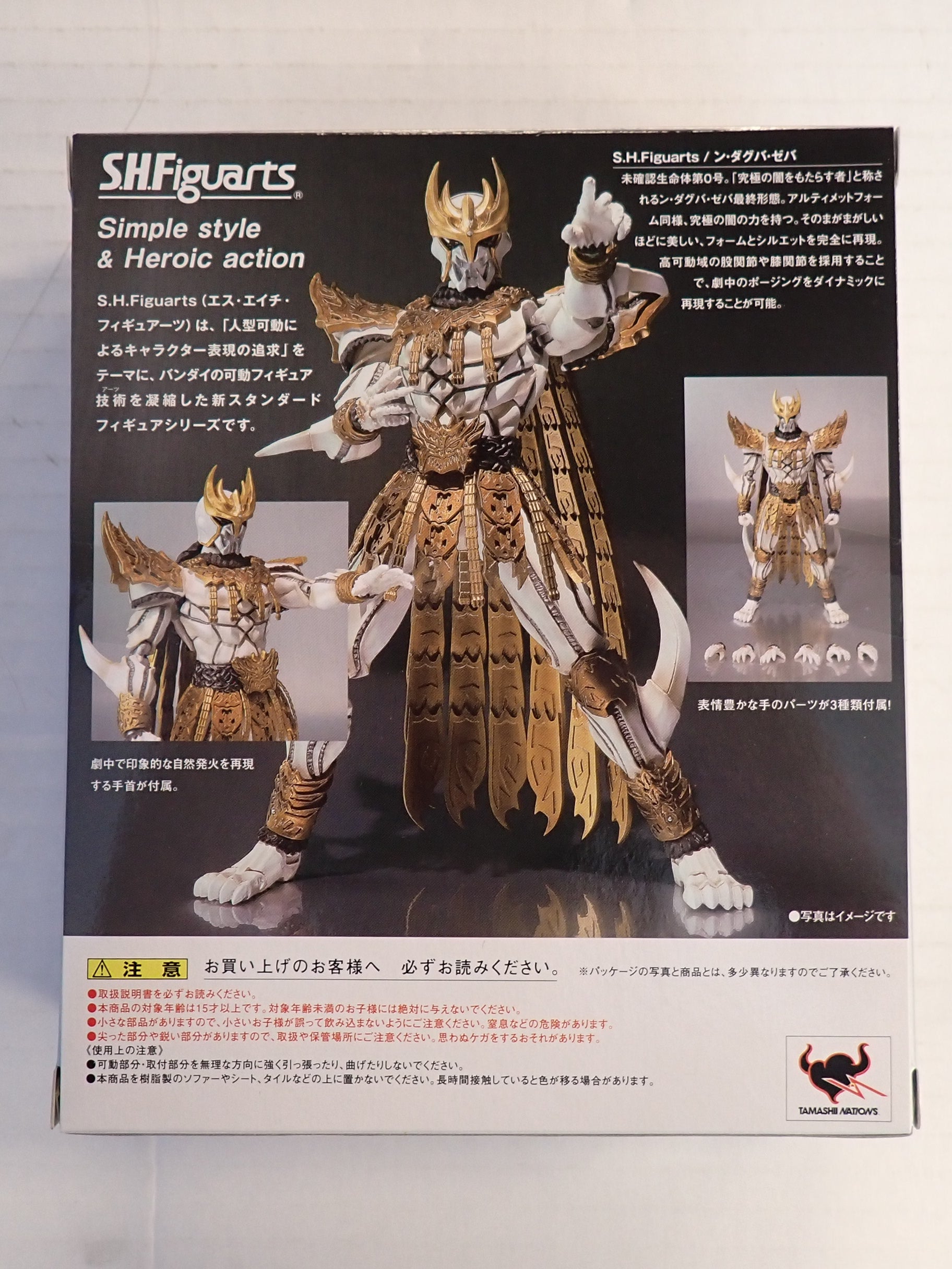 N Daguva Zeba - S.H. Figuarts [Pre-Owned]