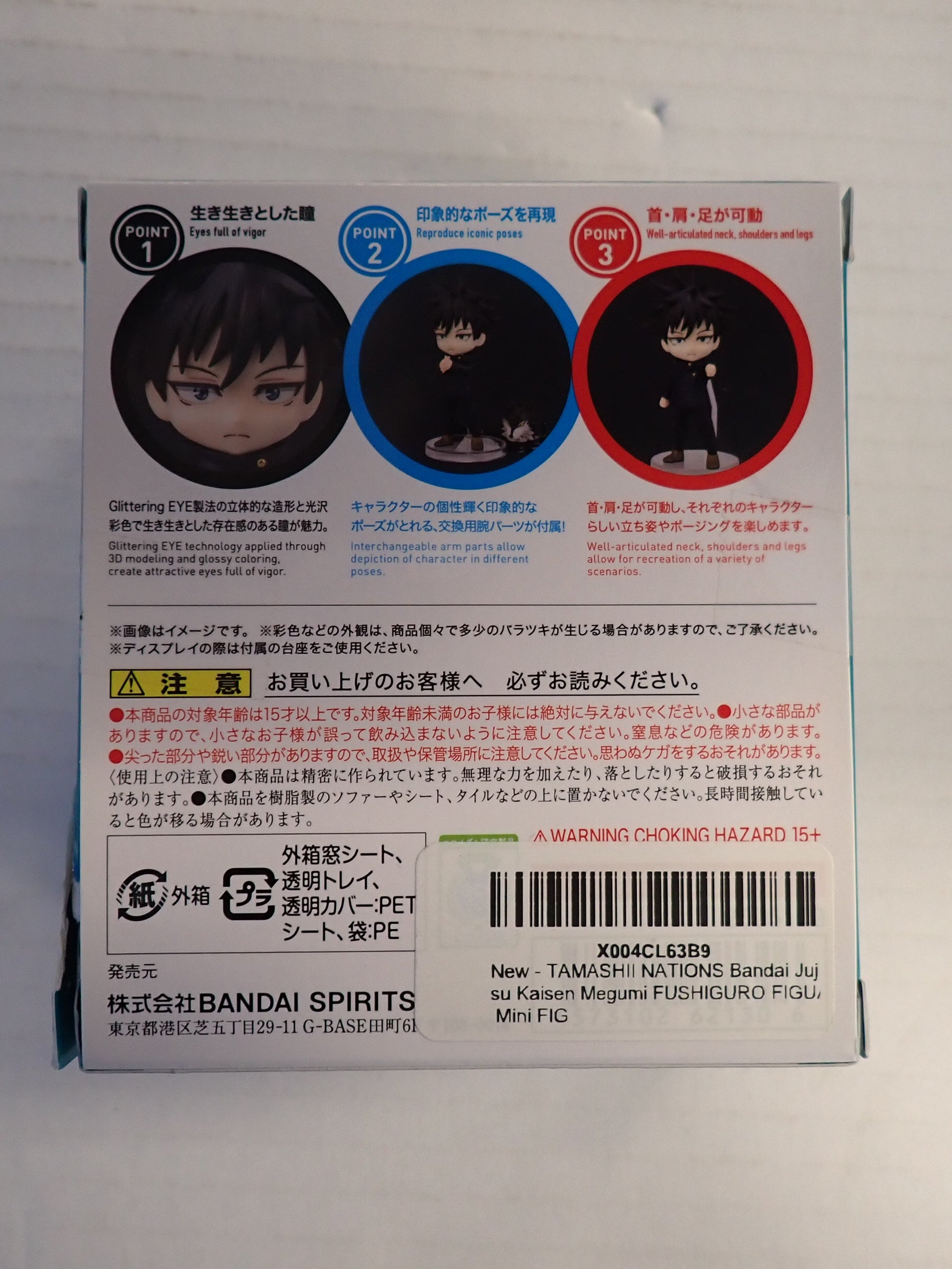 Megumi Fushiguro (Mini) - S.H. Figuarts [Pre-Owned]