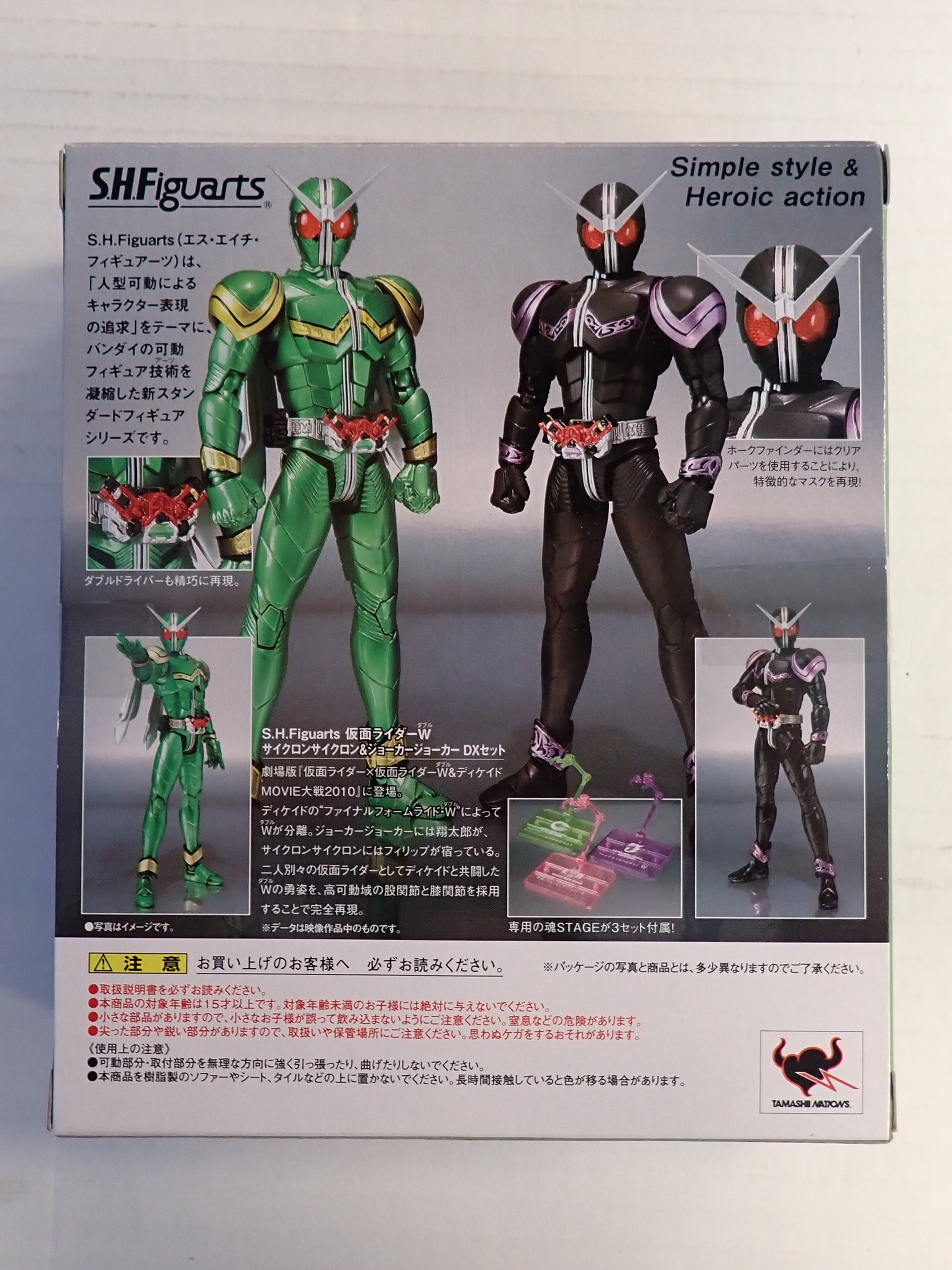 Kamen Rider Double DX Set Cyclonecyclone & Jokerjoker - S.H. Figuarts [Pre-Owned]