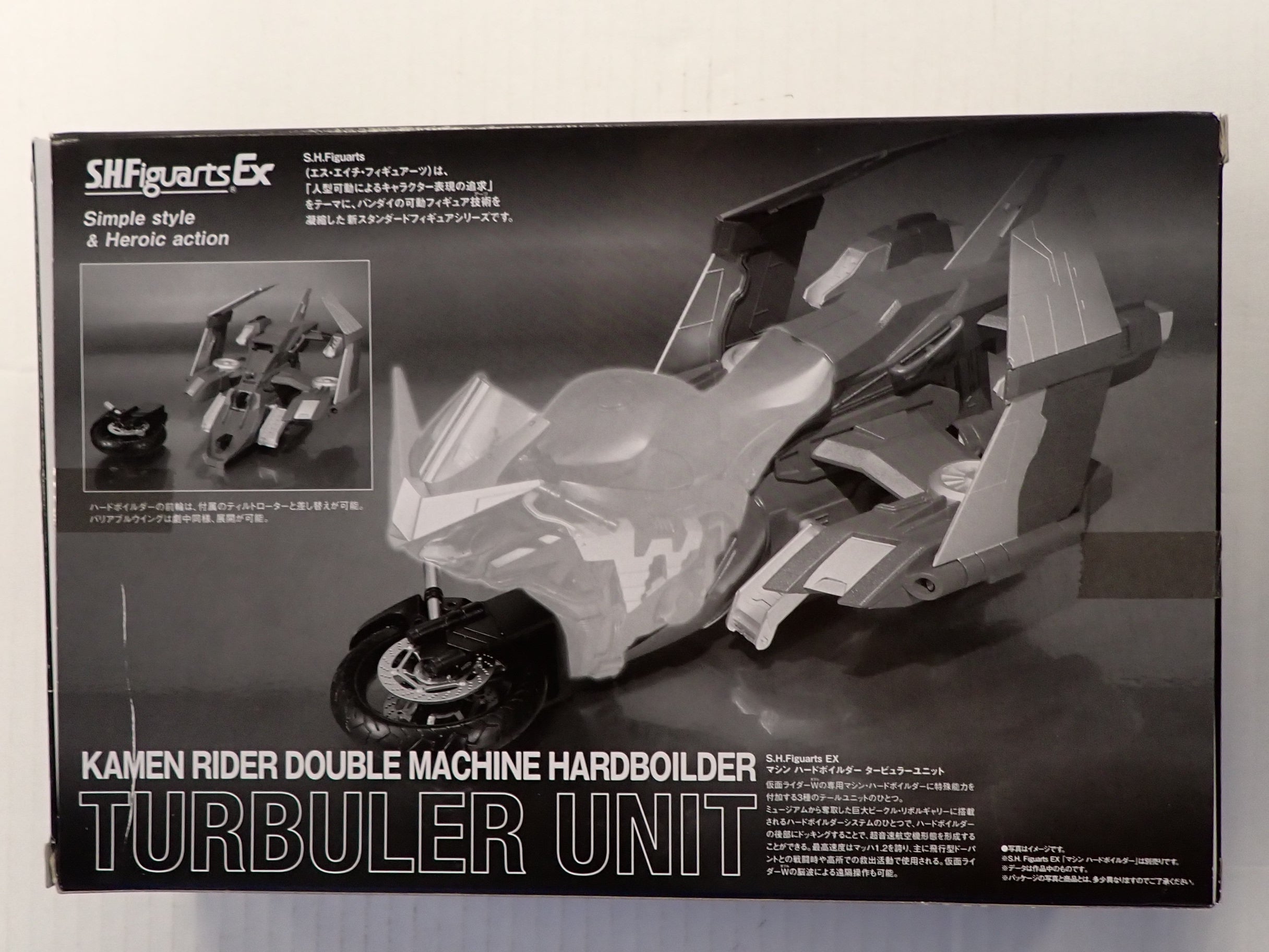 Turbuler Unit Hardboilder - S.H. Figuarts [Pre-Owned]