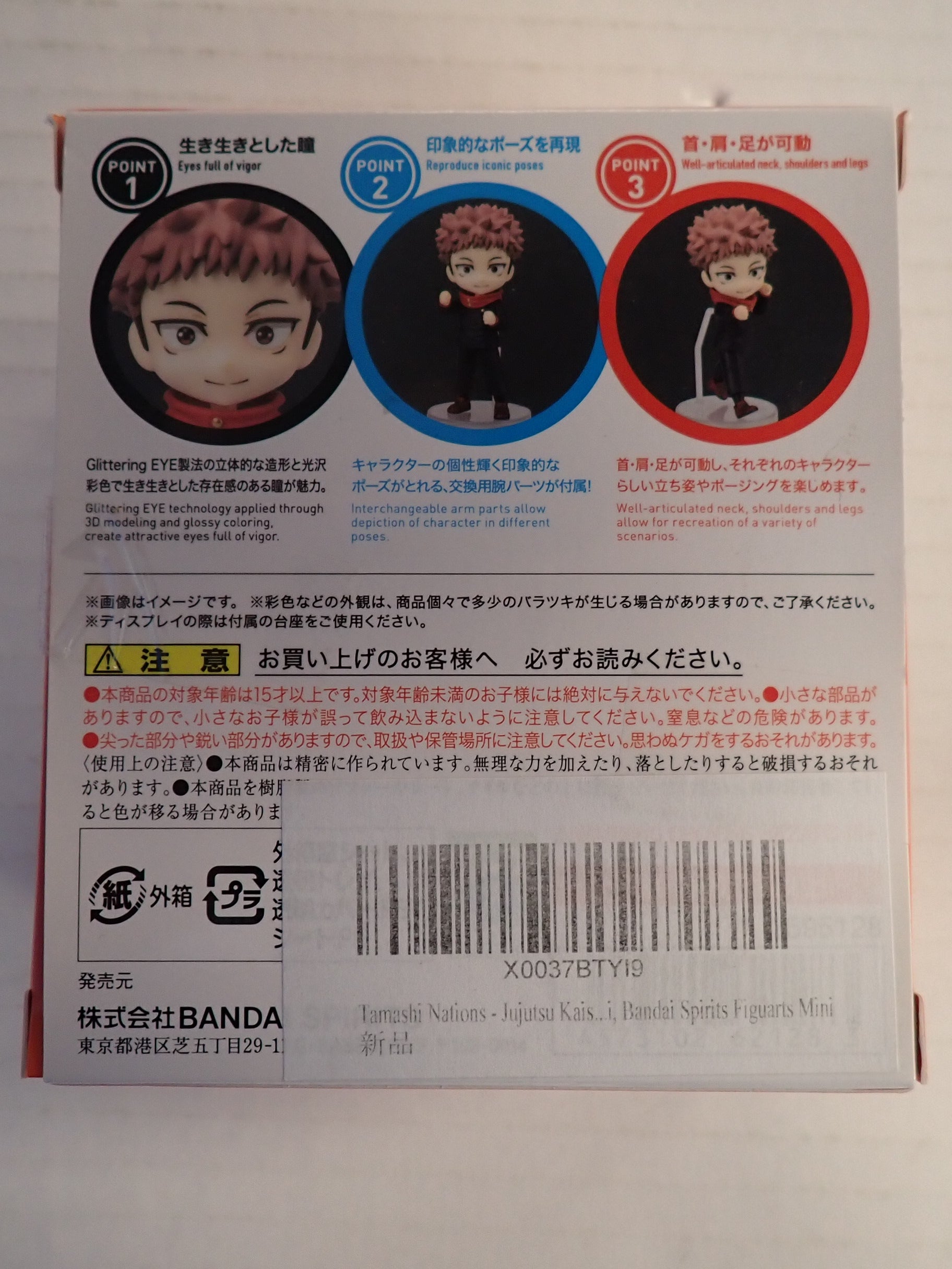 Yuji Itadori (Mini) - S.H. Figuarts [Pre-Owned]