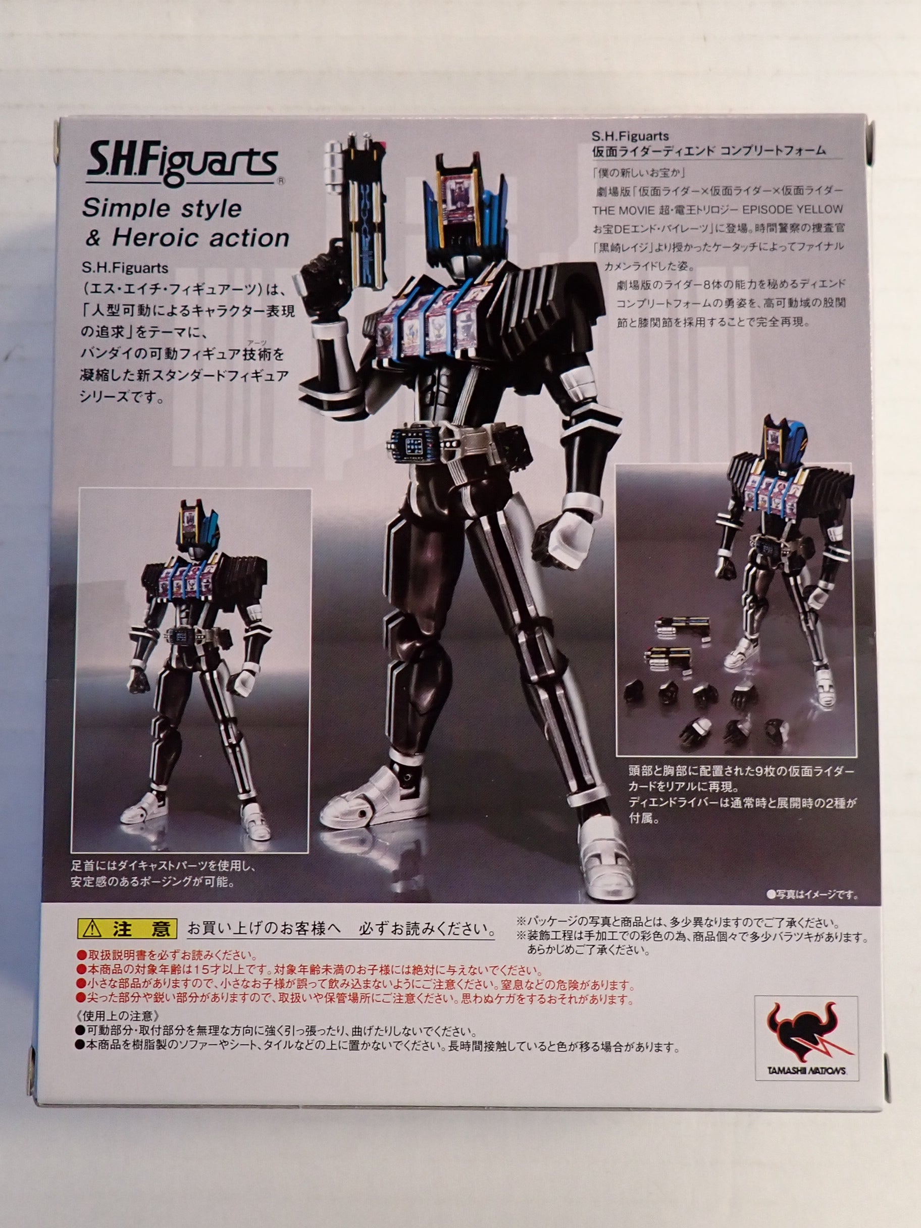 Masked Rider Diend Complete Form - S.H. Figuarts [Pre-Owned]
