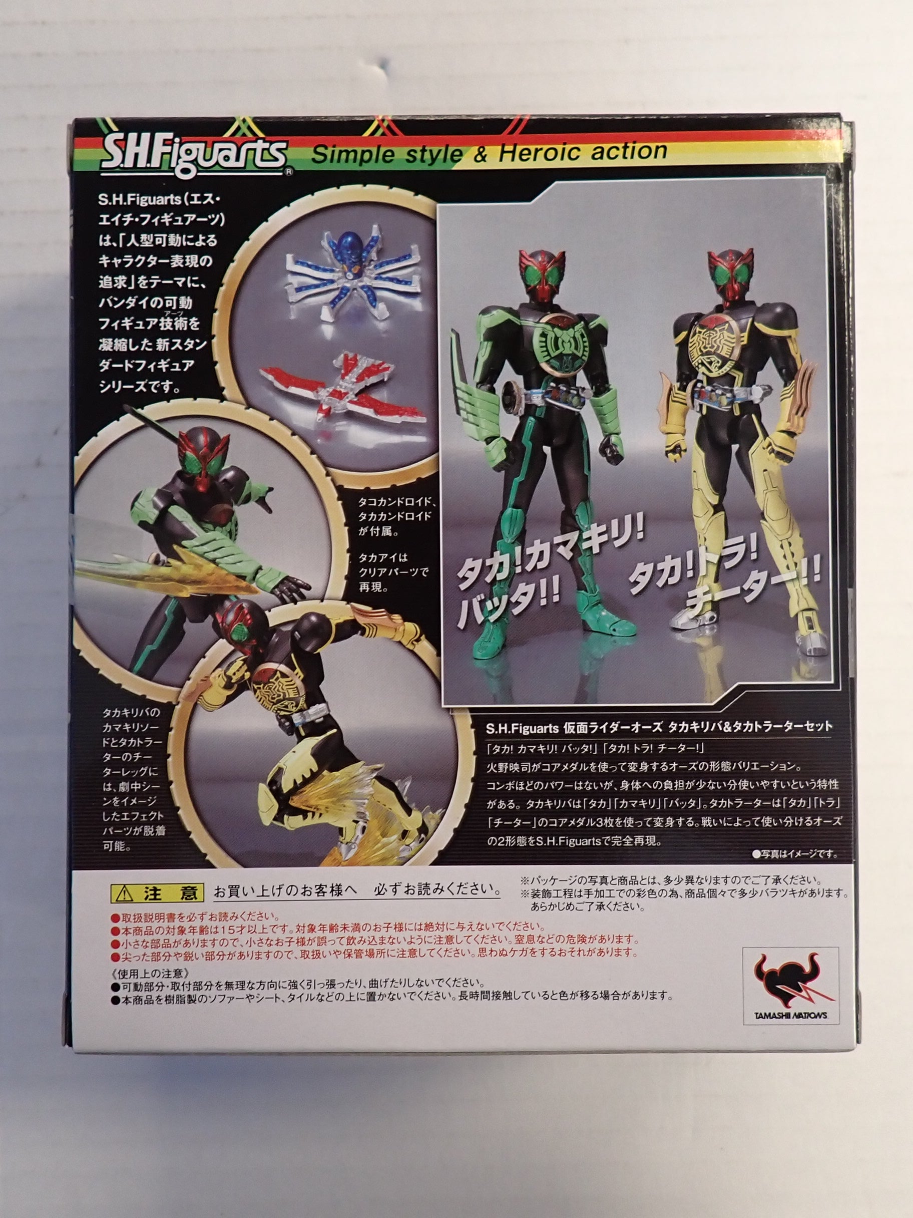 Kamen Rider OOO Takakiriba & Takatorartar - S.H. Figuarts [Pre-Owned]