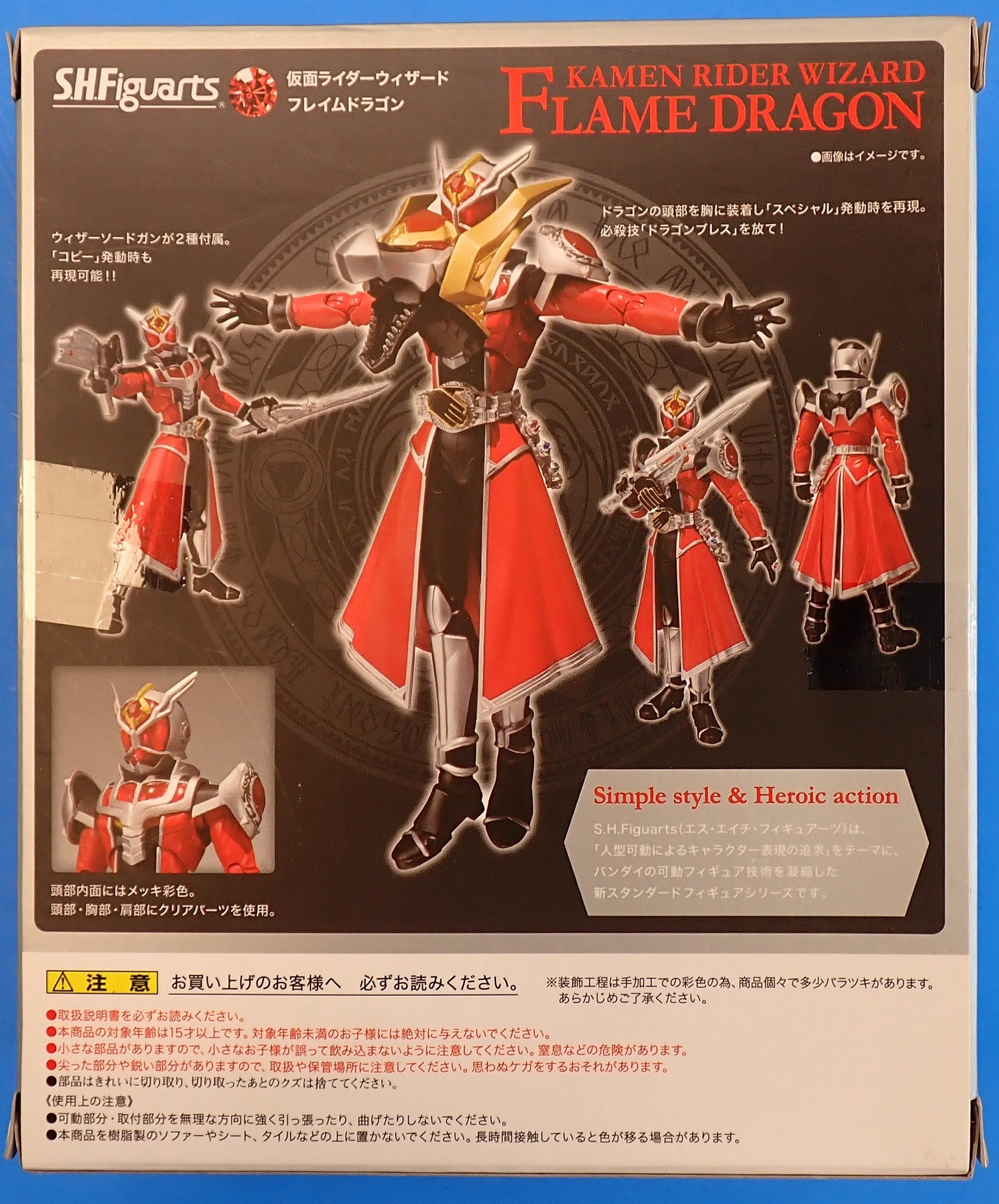 Kamen Rider Wizard Flame Dragon - S.H.Figuarts [Pre-Owned]