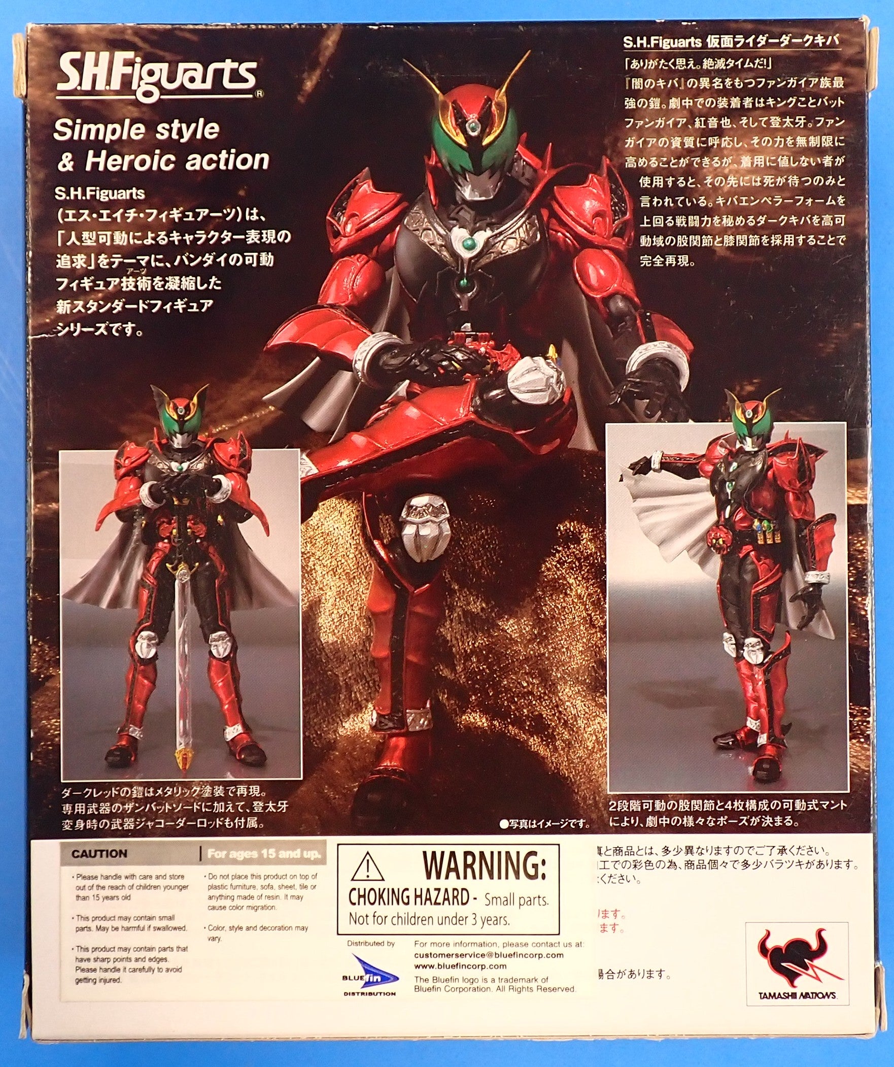 Masked Rider Dark Kiva - S.H. Figuarts [Pre-Owned]