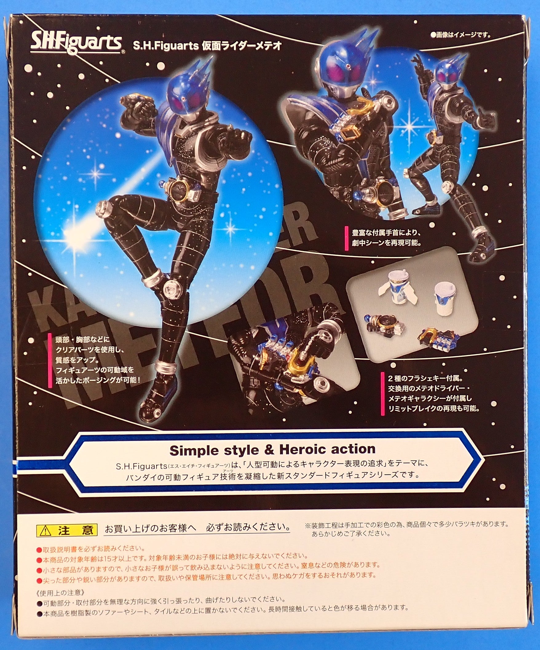 Kamen Rider Meteor - S.H.Figuarts [Pre-Owned]