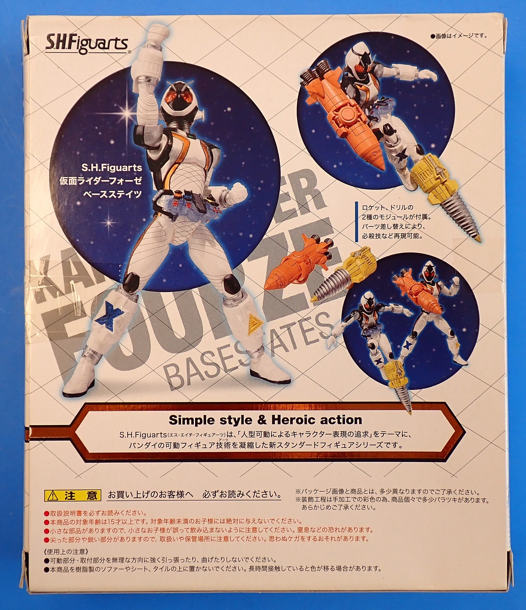 Kamen Rider Fourze Basestates S.H.Figuarts [Pre-Owned]