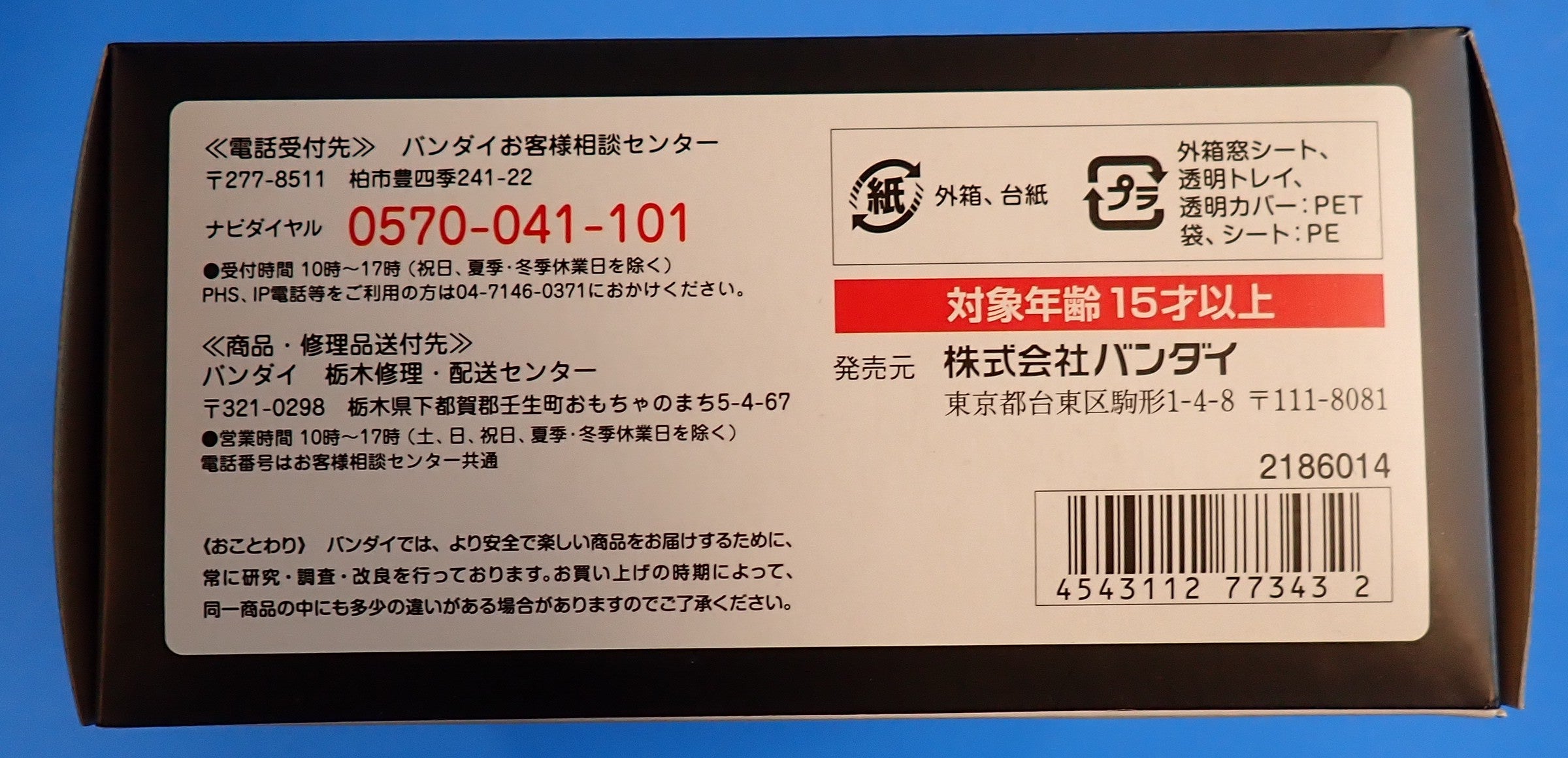 Flame Style Kamen Rider Wizard - S.H.Figuarts [Pre-Owned]