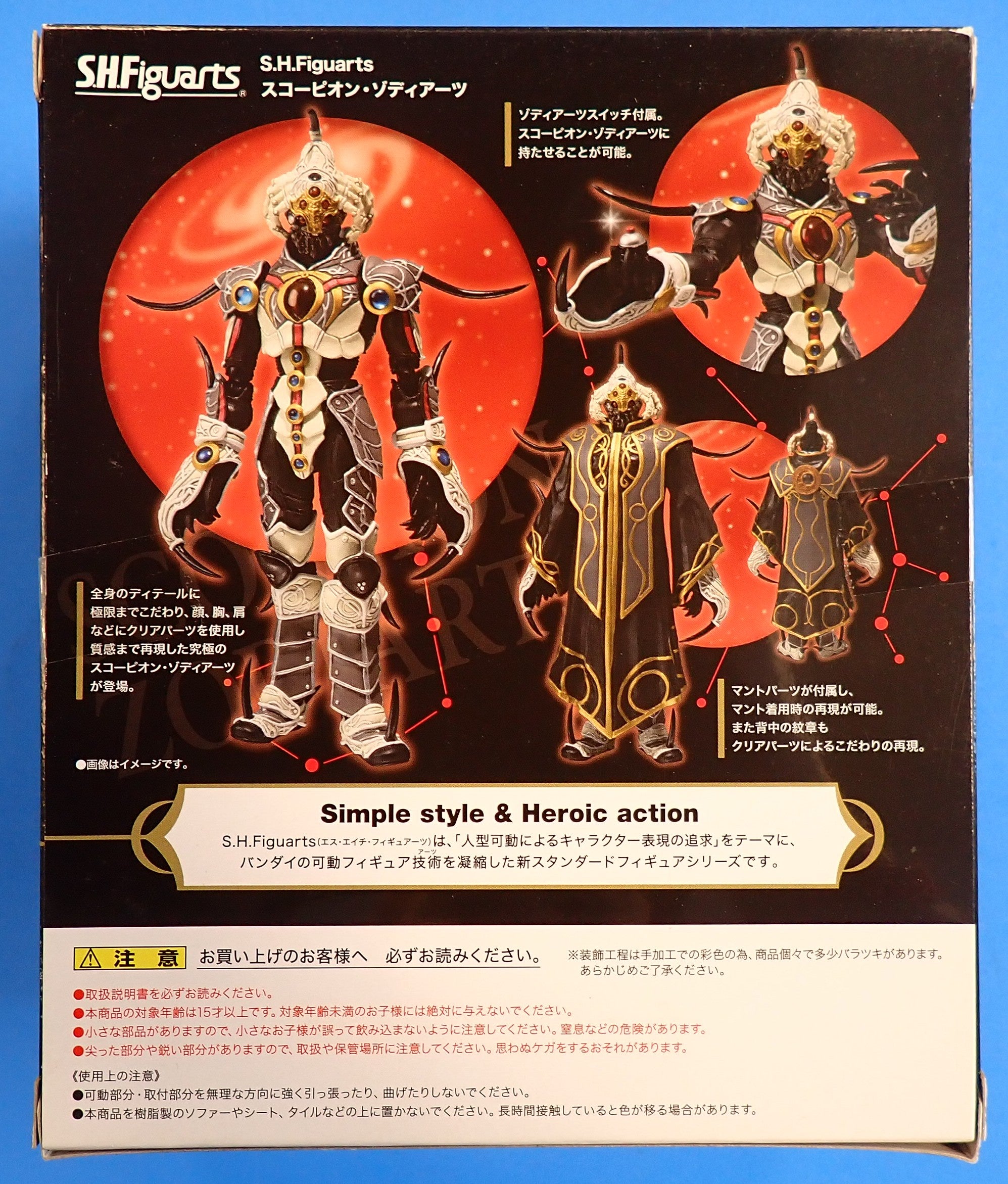 Scorpion Zodiarts - S.H.Figuarts [Pre-Owned]