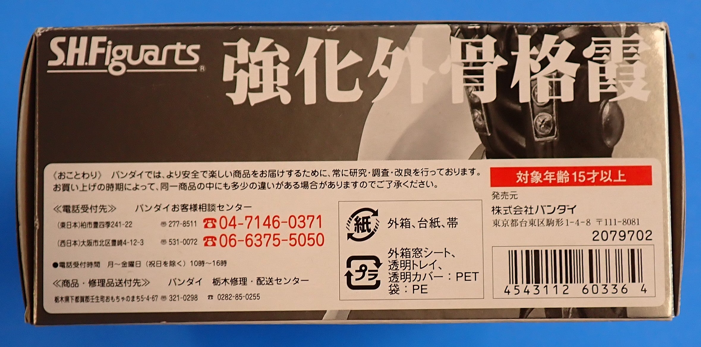 Kyouka Gaikokkaku Kasumi - S.H.Figuarts [Pre-Owned]