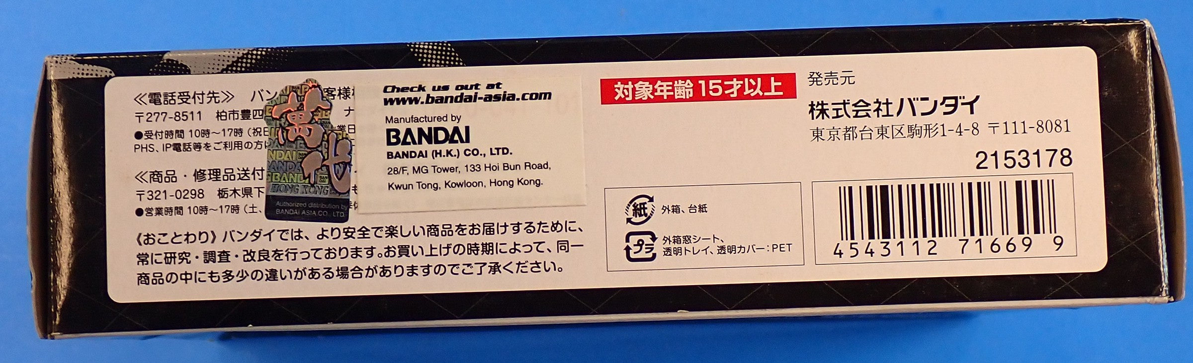 Kamen Rider Fourze Stand & Effect Set [Pre-Owned]