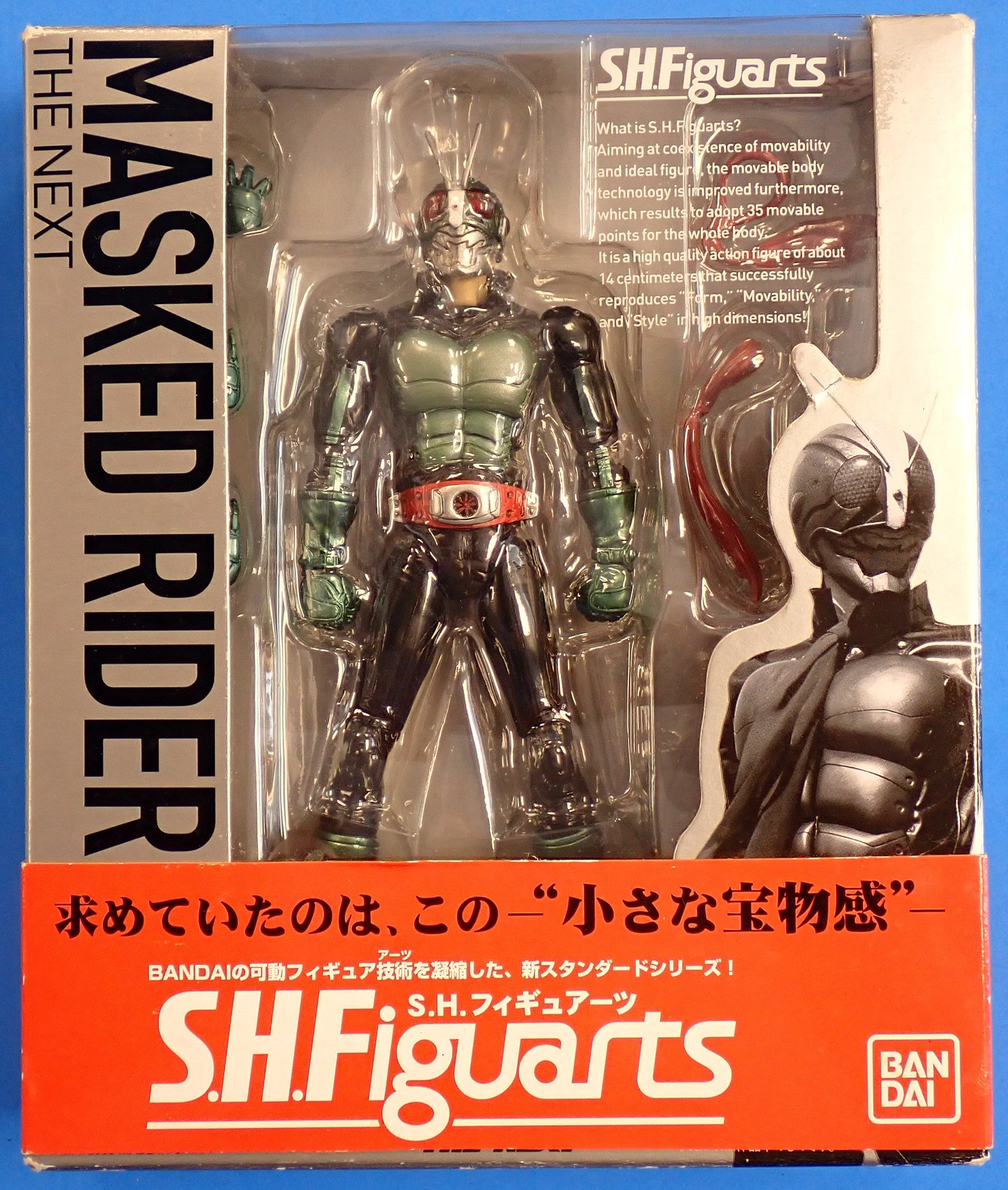 Masked Rider 2 The Next - S.H. Figuarts [Pre-Owned]