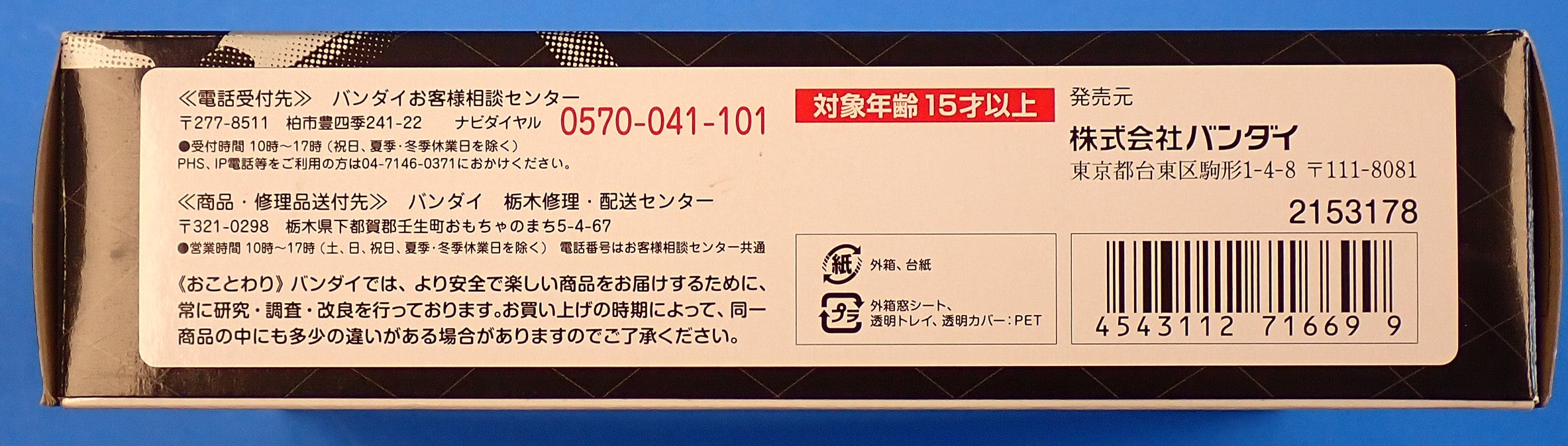 Kamen Rider Fourze Stand & Effect Set [Pre-Owned]