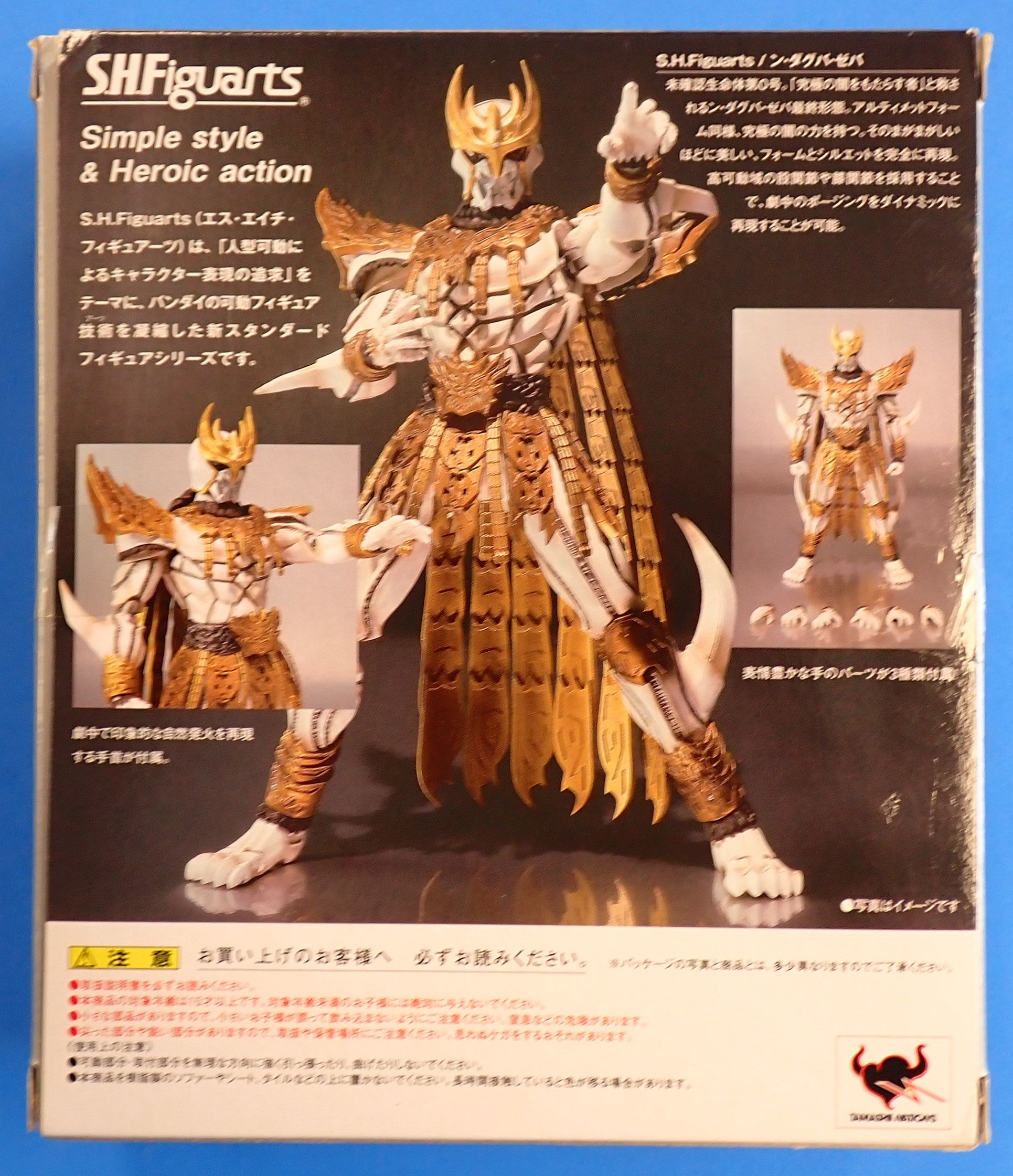 N Daguva Zeba S.H. Figuarts [Pre-Owned]