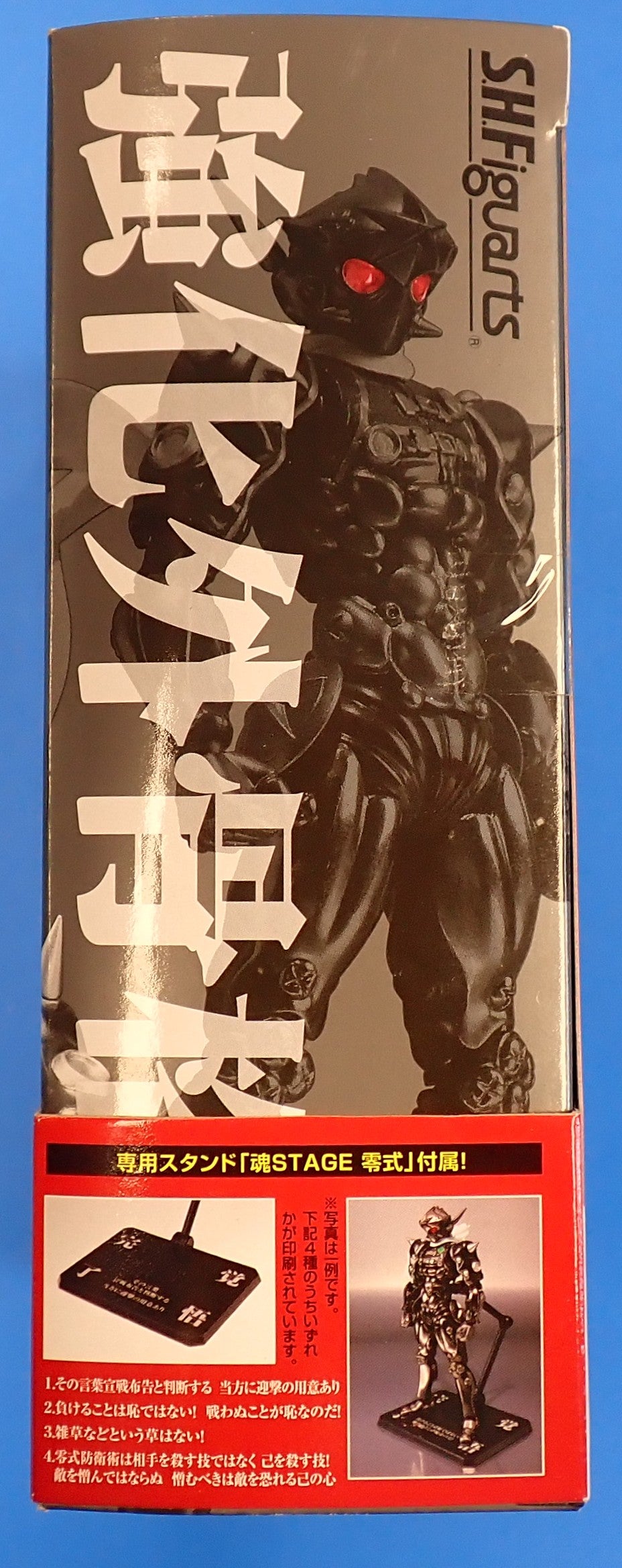 Kyouka Gaikokkaku Apocalypse Zero - S.H.Figuarts [Pre-Owned]