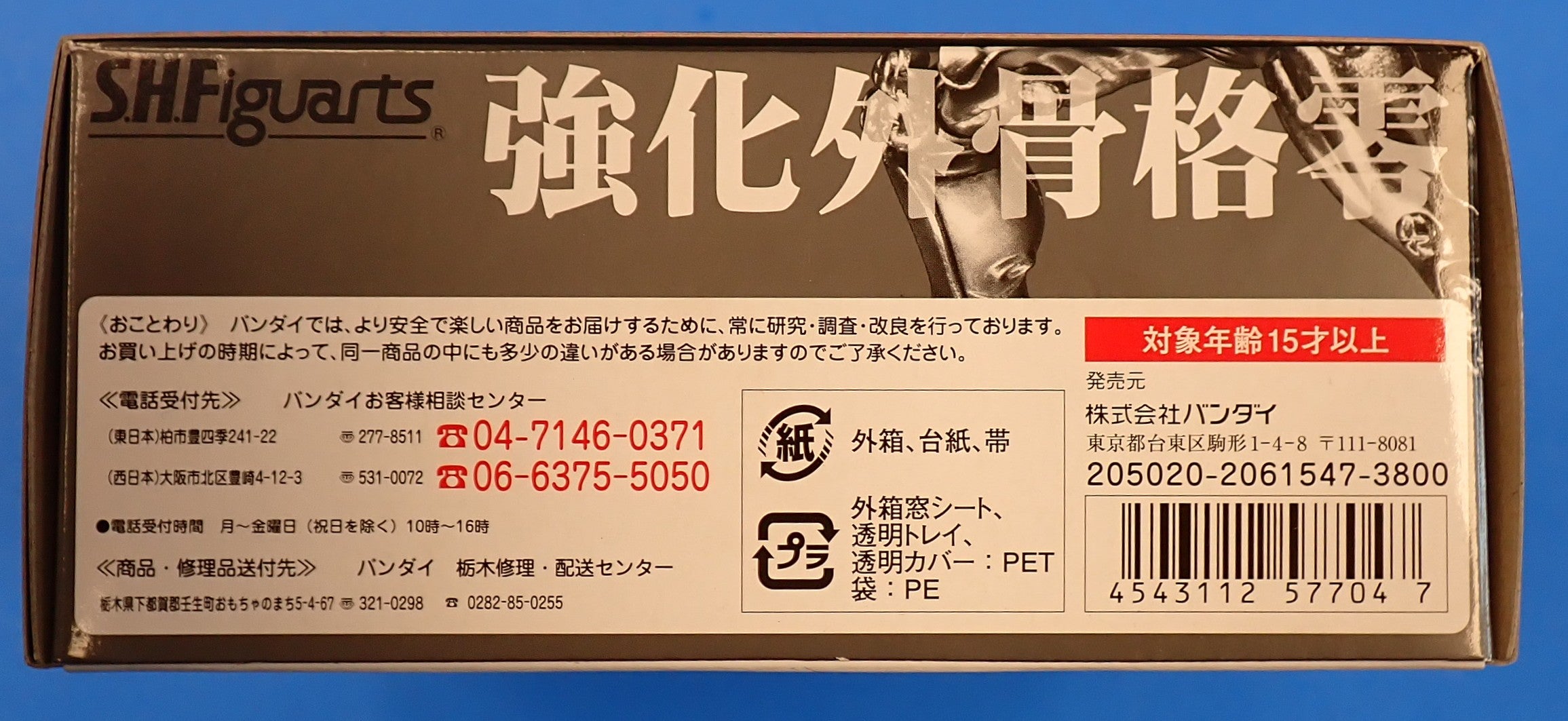 Kyouka Gaikokkaku Apocalypse Zero - S.H.Figuarts [Pre-Owned]