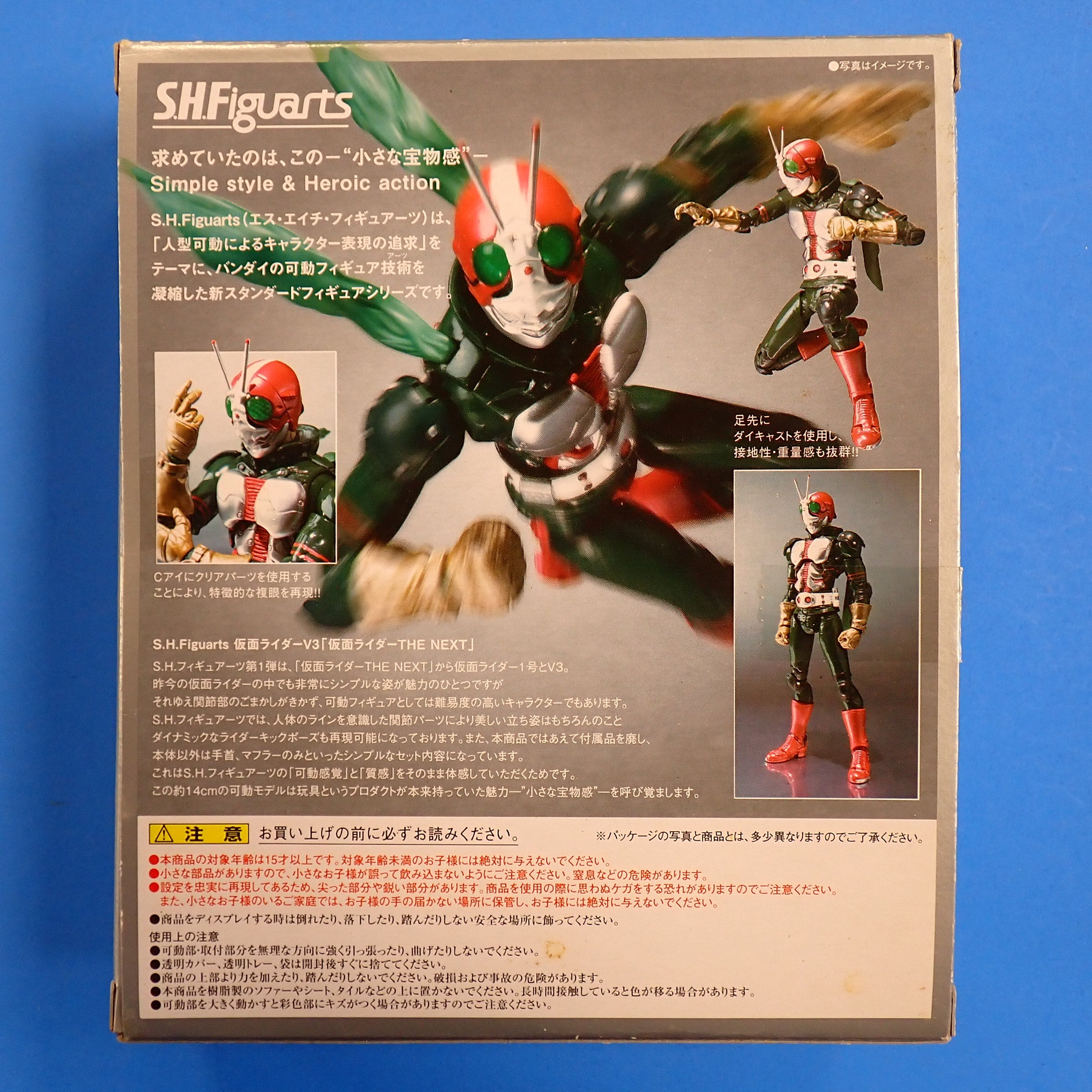 Masked Rider V3 The Next - S.H. Figuarts [Pre-Owned]