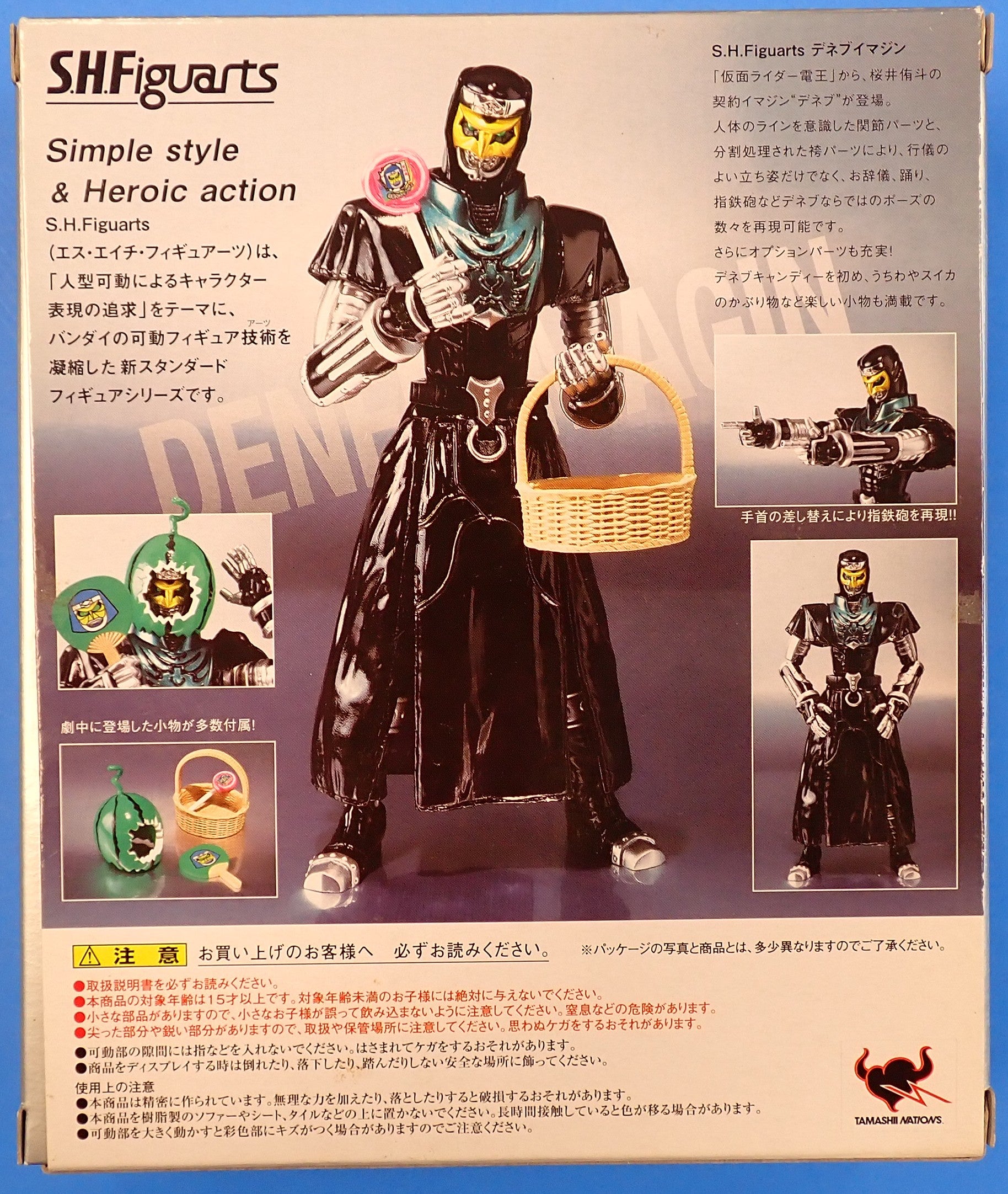 Denebimagin - S.H.Figuarts [Pre-Owned]