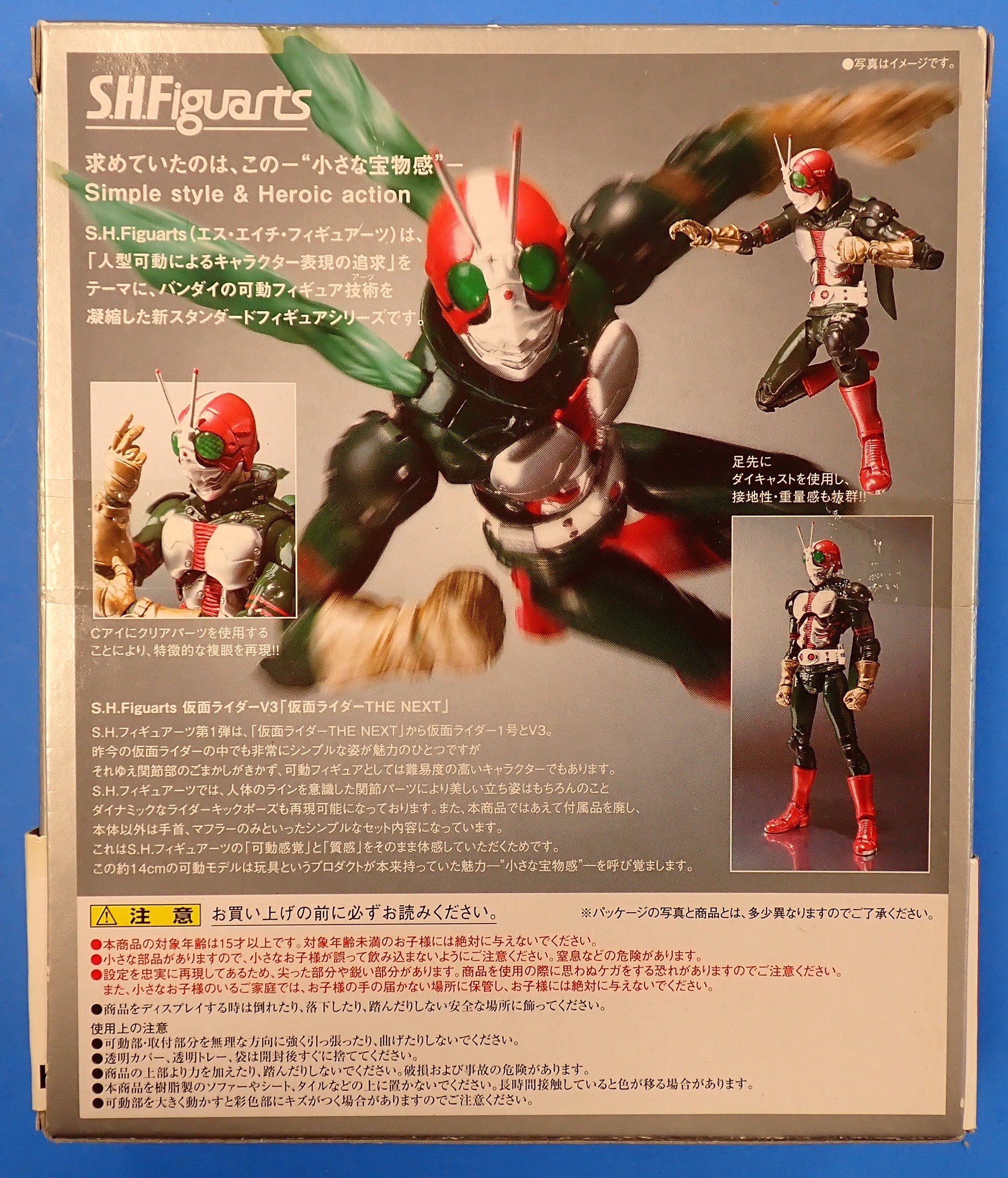 Masked Rider V3 The Next - S.H. Figuarts [Pre-Owned]