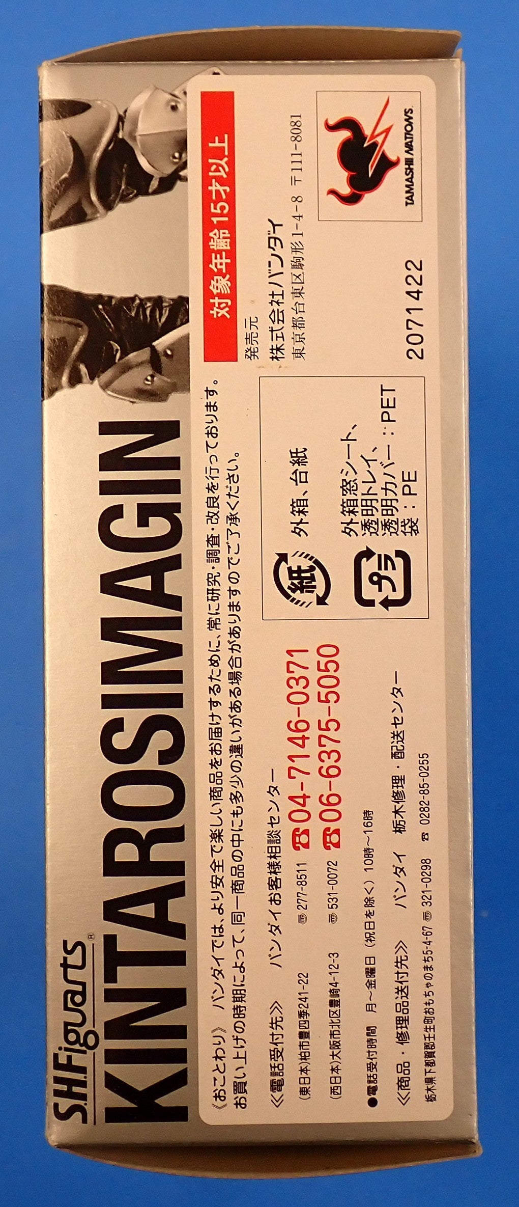 Kintarosimagin - S.H.Figuarts [Pre-Owned]