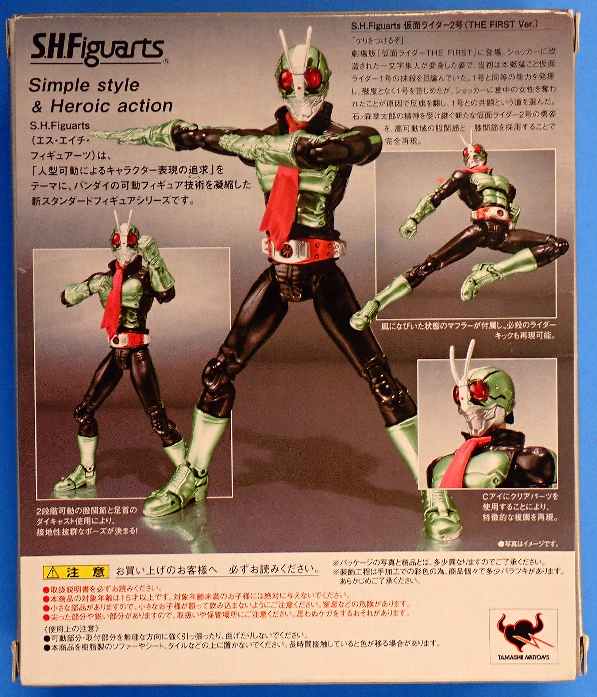 Masked Rider 2 The First Ver. - S.H. Figuarts [Pre-Owned]