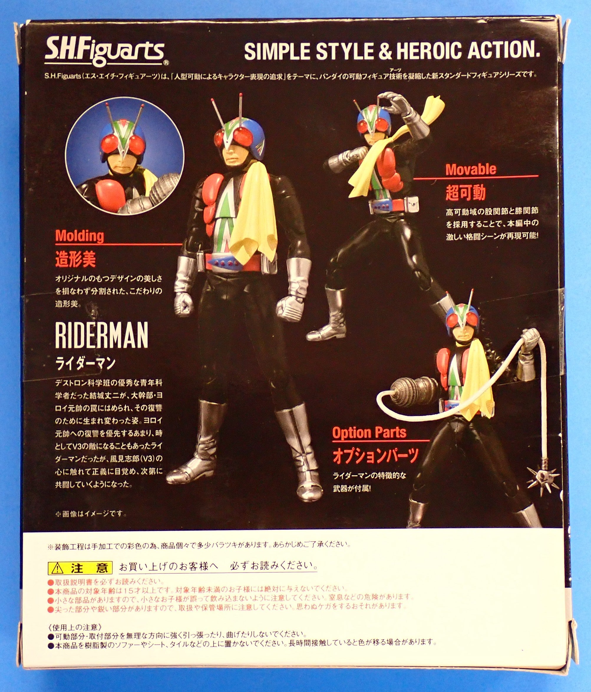 Riderman S.H. Figuarts [Pre-Owned]