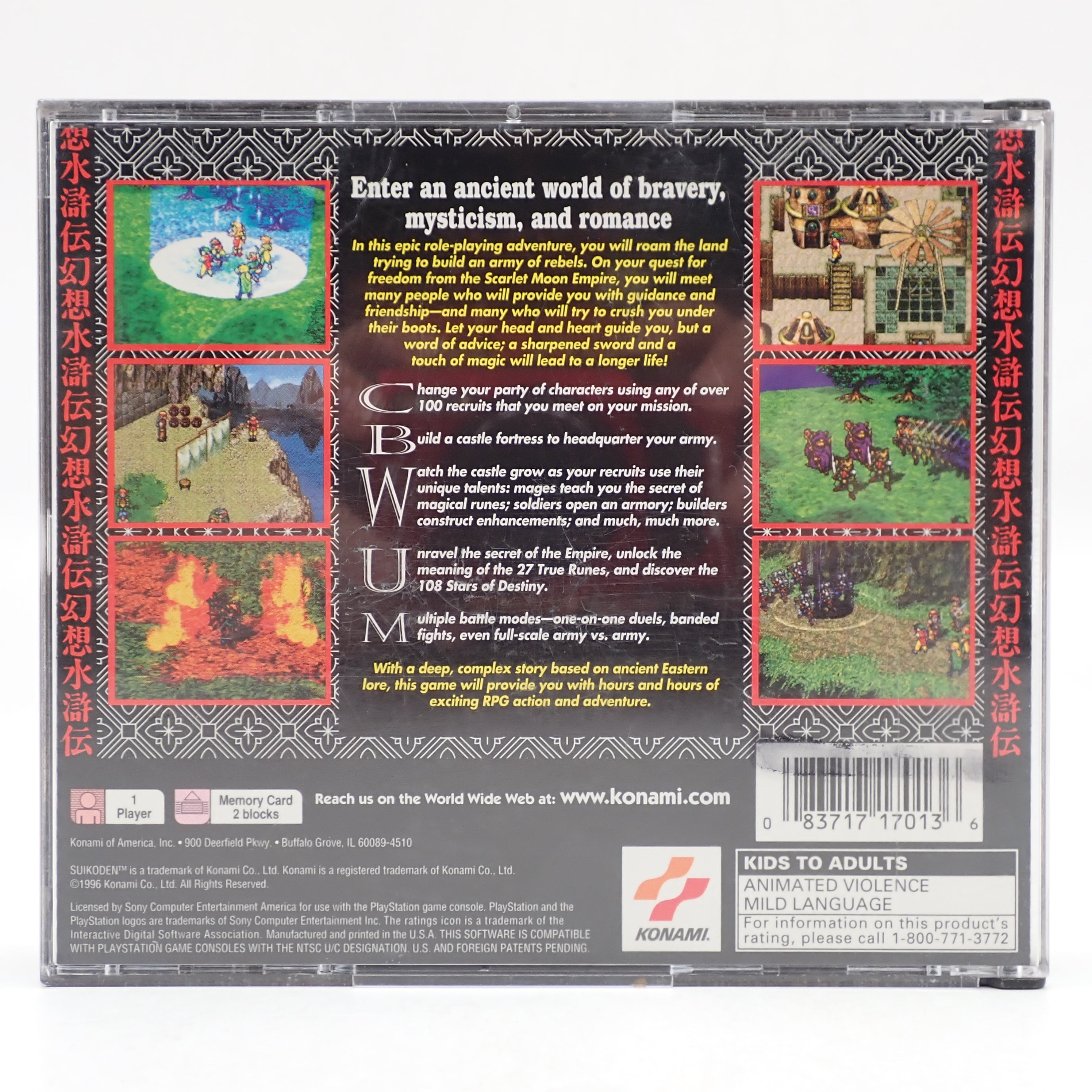 Suikoden - PS1