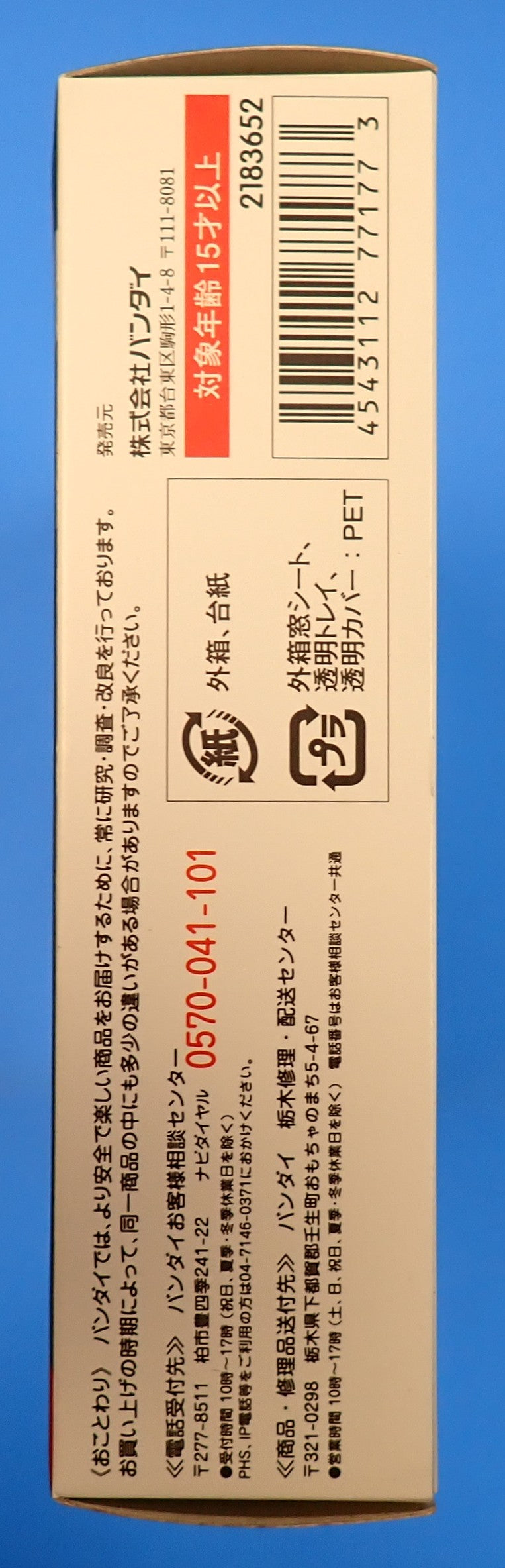 Ultra Act Ultraman Ace & Brothers' Mantle Set [Pre-Owned]