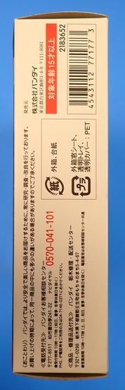 Ultra Act Ultraman Ace & Brothers' Mantle Set [Pre-Owned]