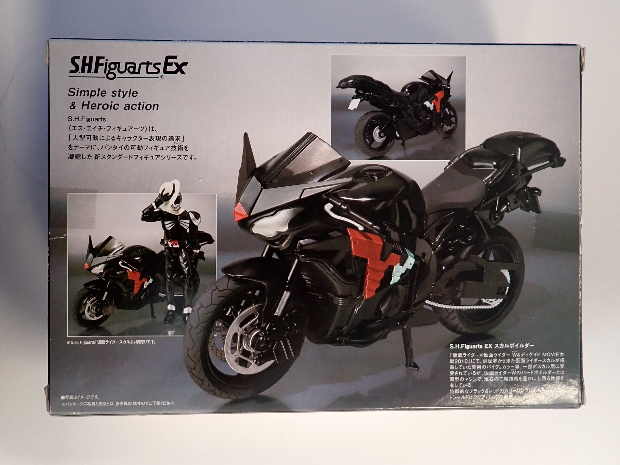 Kamen Rider Skull Skullboilder - S.H. Figuarts [Pre-Owned]