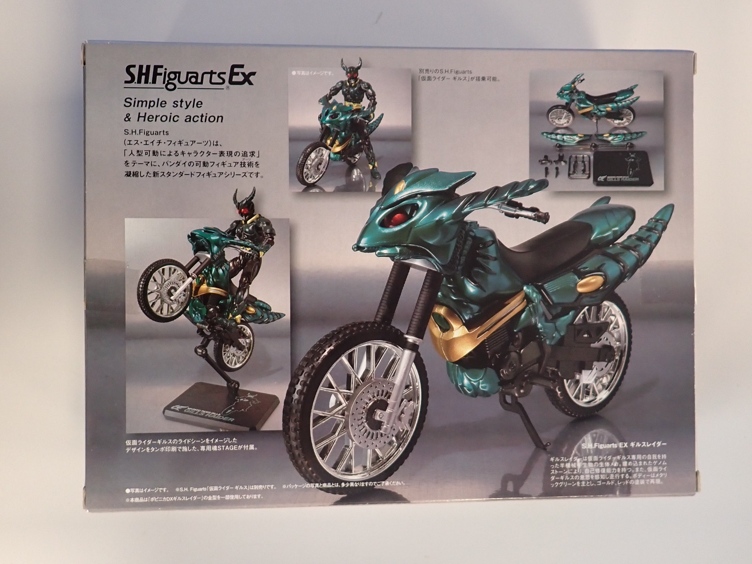 Masked Gills Raider (Metallic Beetle Green) - S.H. Figuarts [Pre-Owned]