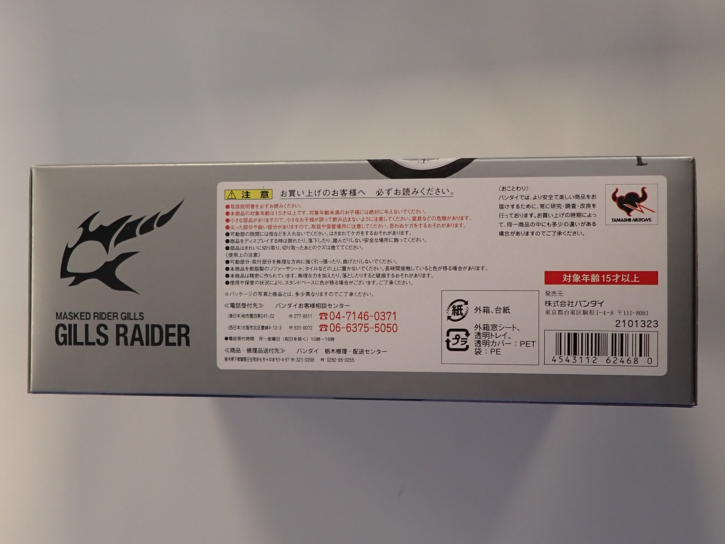 Masked Gills Raider (Metallic Beetle Green) - S.H. Figuarts [Pre-Owned]