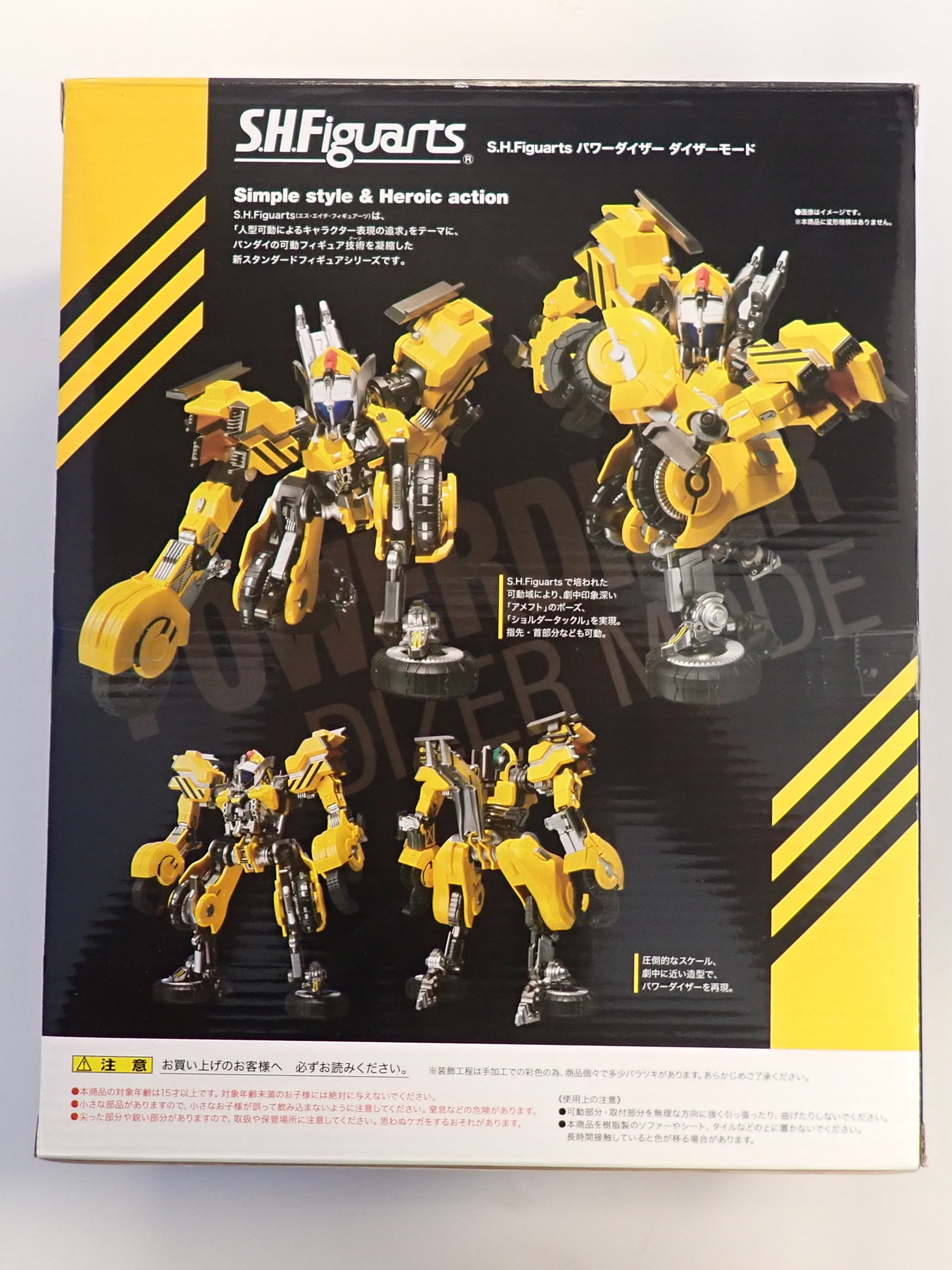 Powerdizer Dizer Mode - S.H. Figuarts [Pre-Owned]