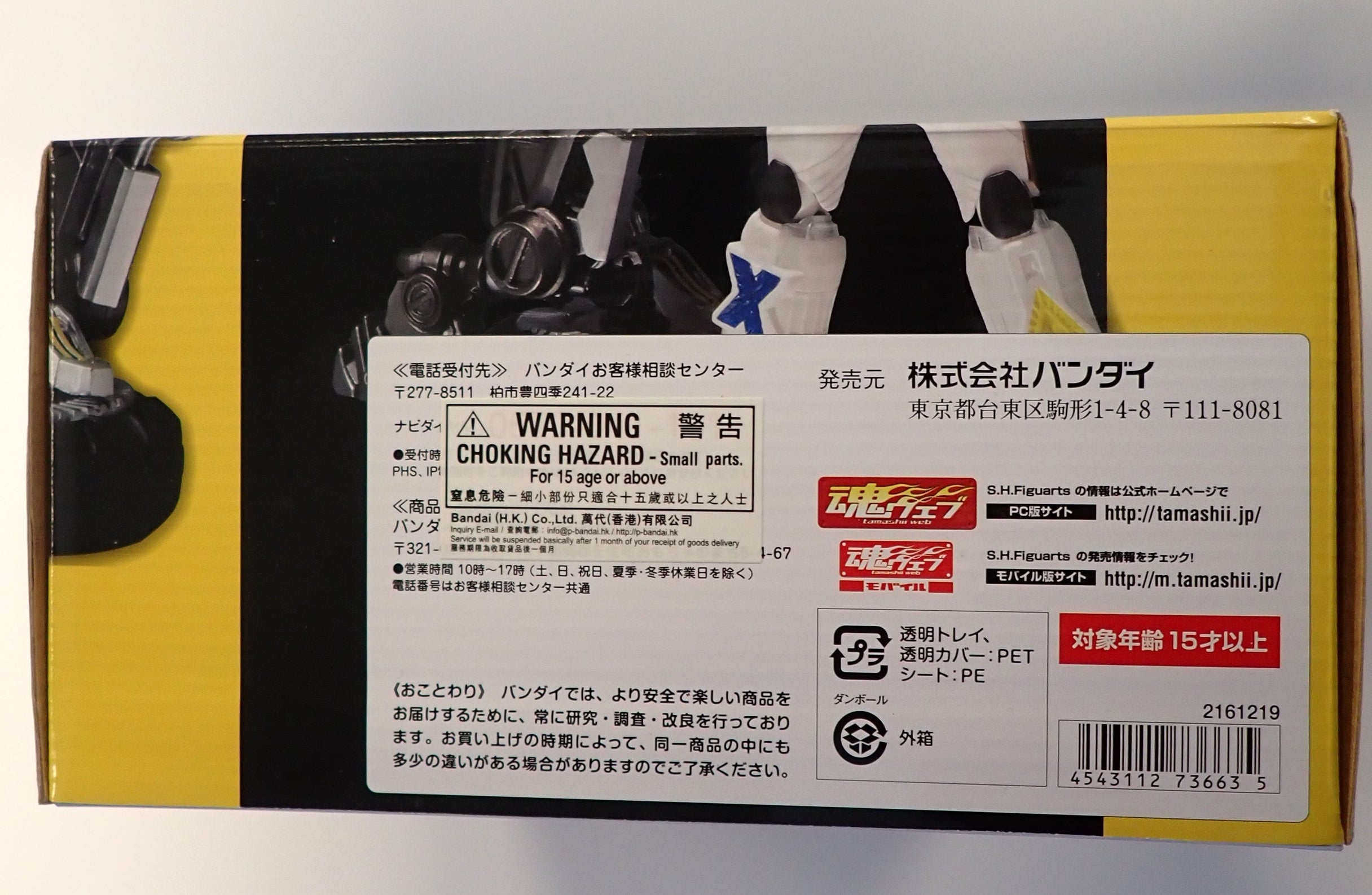 Powerdizer Dizer Mode - S.H. Figuarts [Pre-Owned]