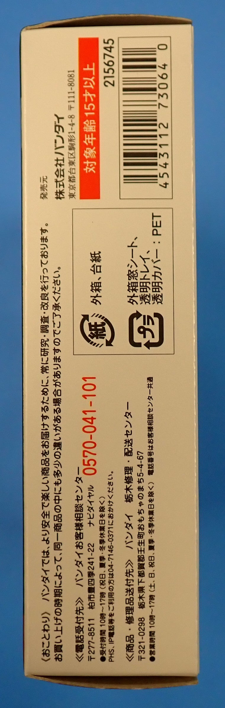 Ultra Act Zoffy with Brothers Mantle Set [Pre-Owned]