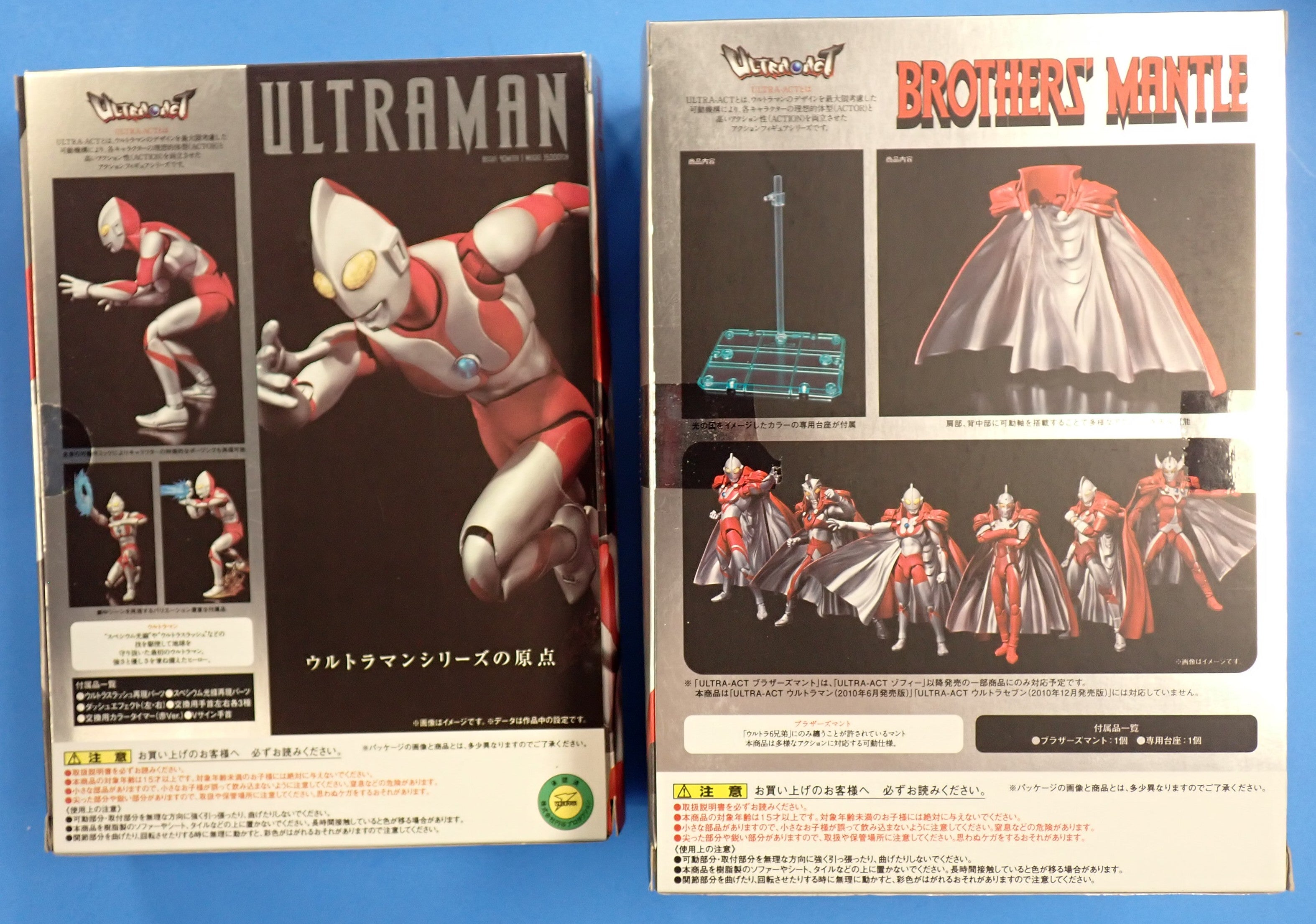 Ultra Act Ultraman with Brothers Mantle Set [Pre-Owned]