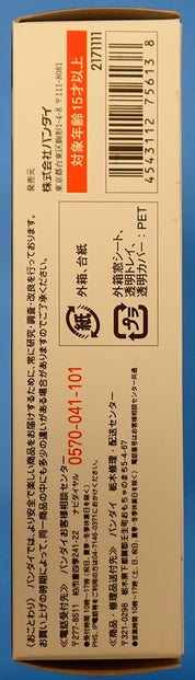 Ultra Act Ultraman with Brothers Mantle Set [Pre-Owned]